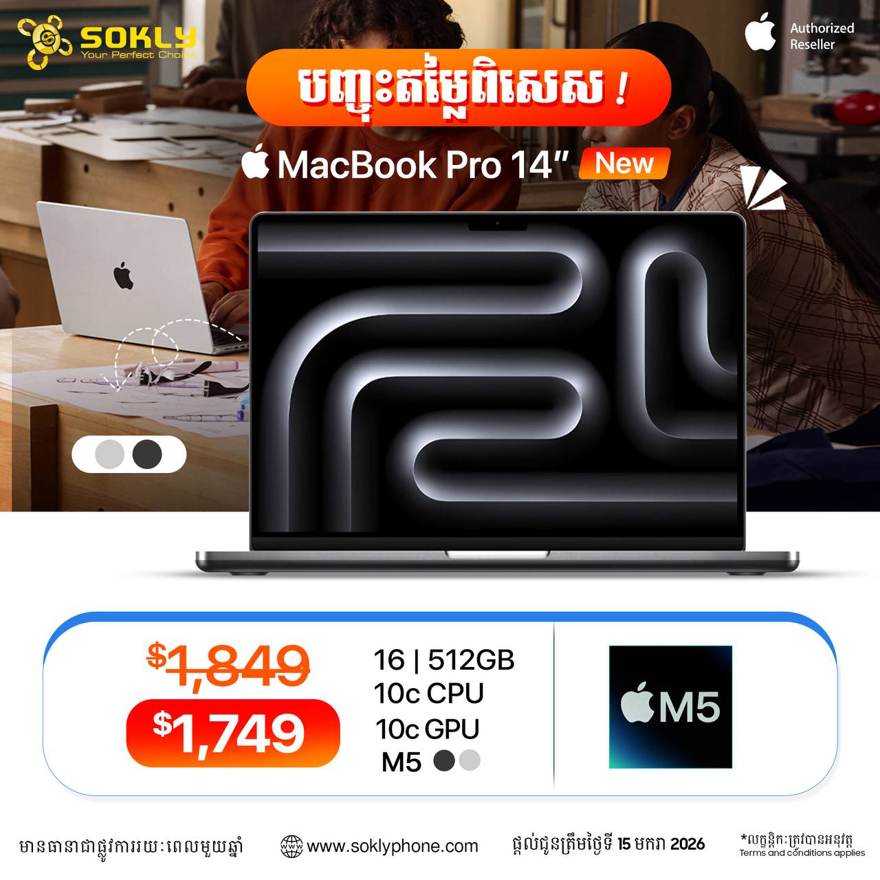 MacBook Pro 14" M5