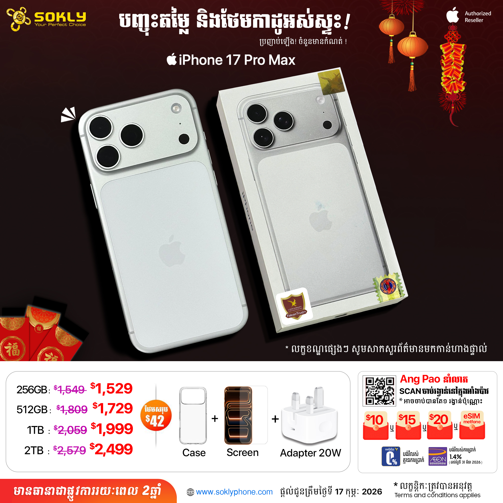 iPhone 17 Pro Max White