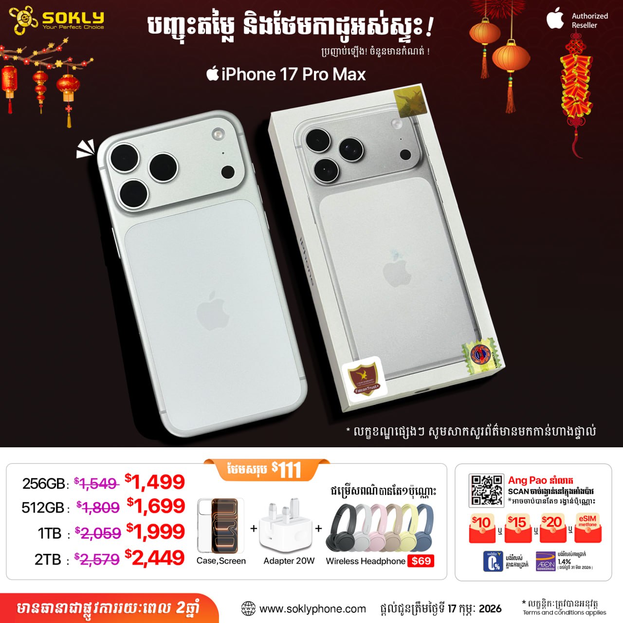 iPhone 17 Pro Max White