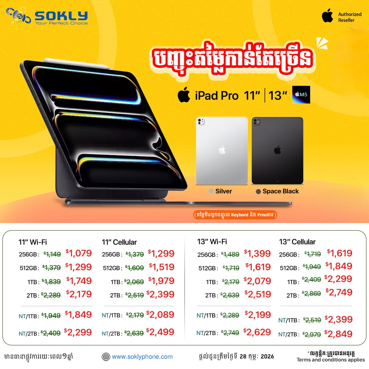 iPad Pro 11" / 13" M5