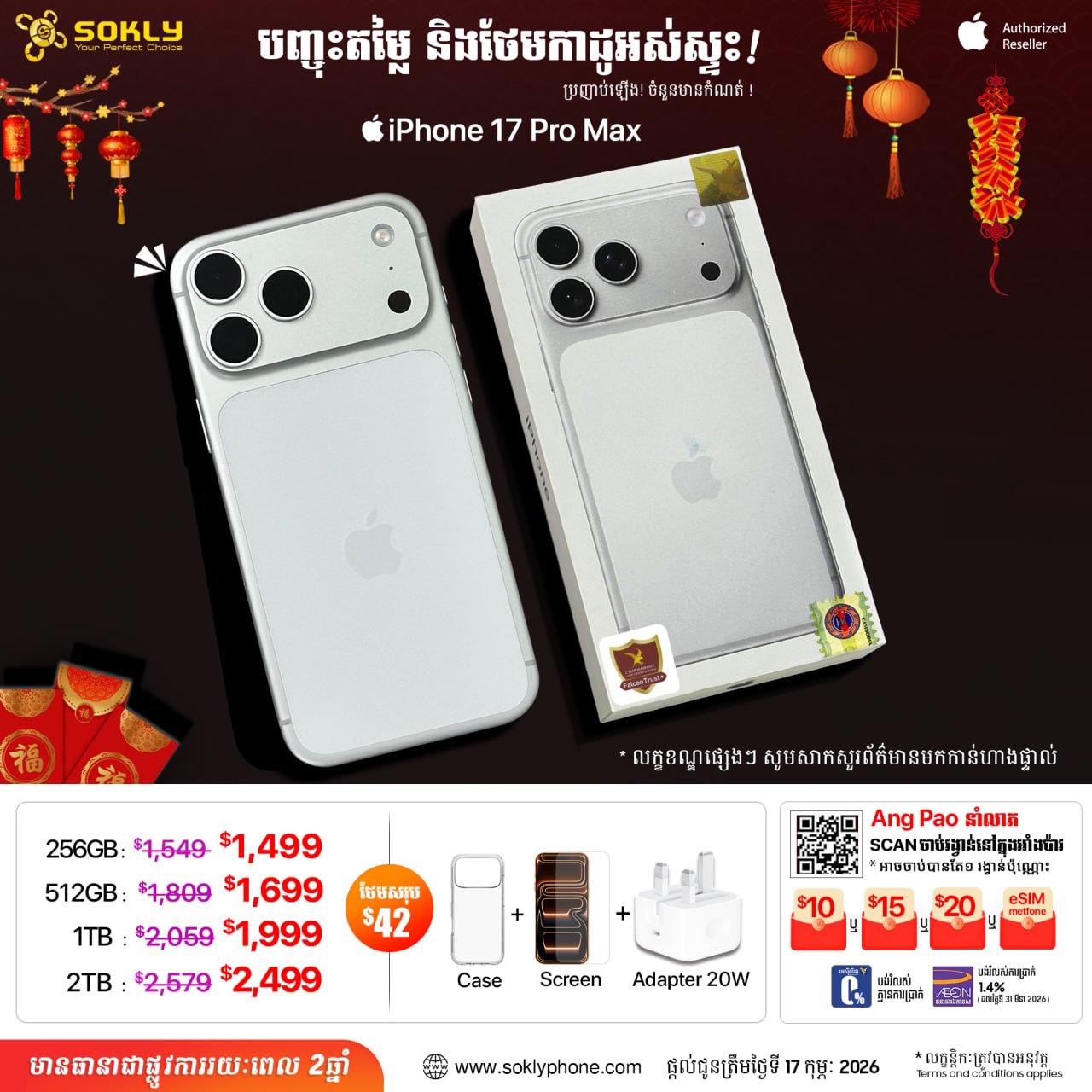 iPhone 17 Pro Max White