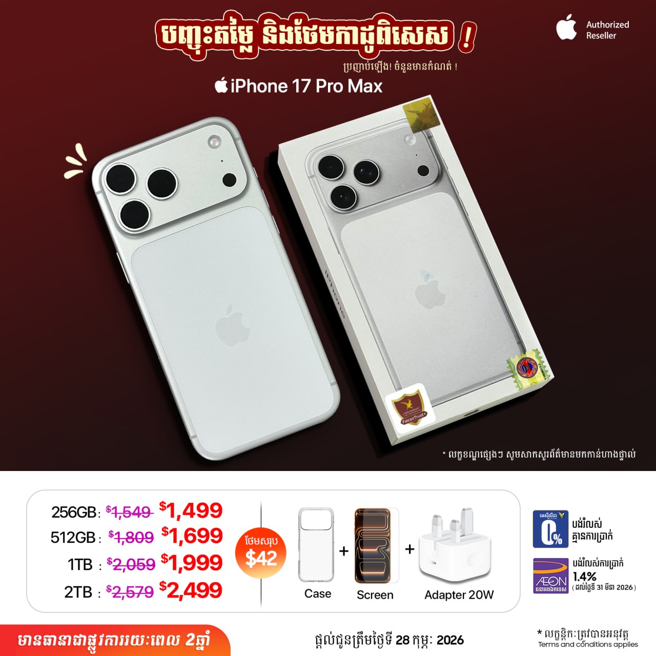 iPhone 17 Pro Max White