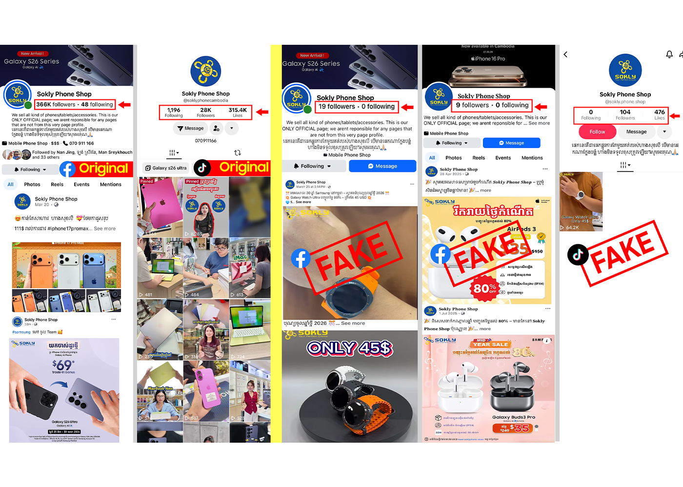 🚨 ជូនដំណឹងបន្ទាន់ !! 📣