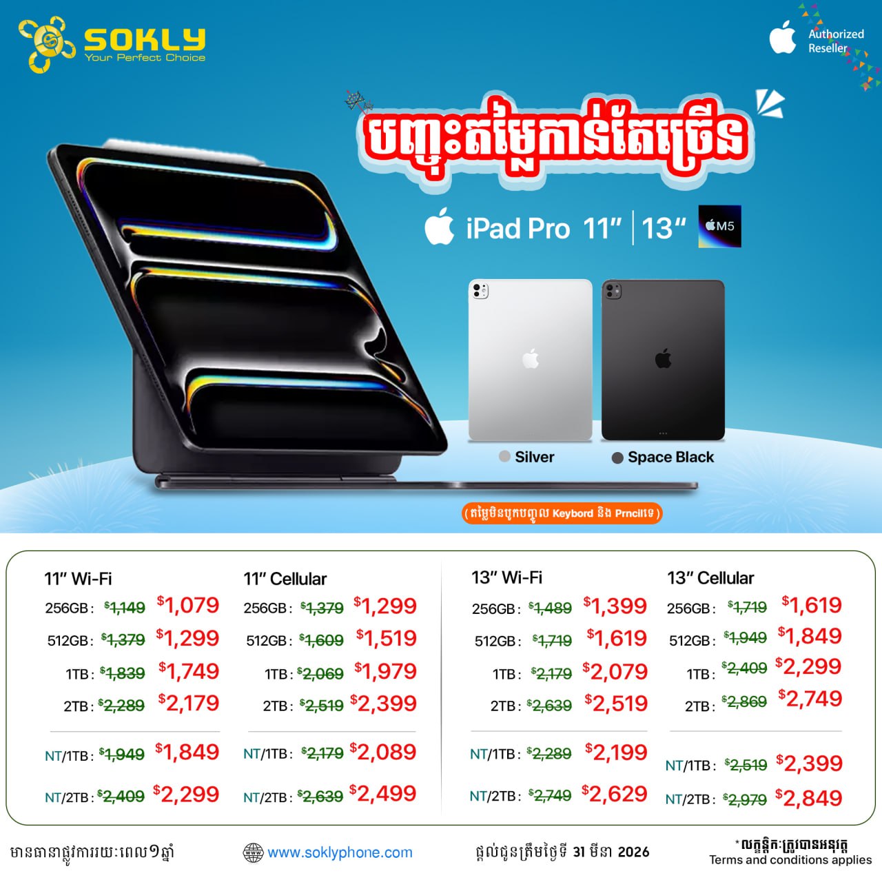 iPad Pro 11" / 13" M5