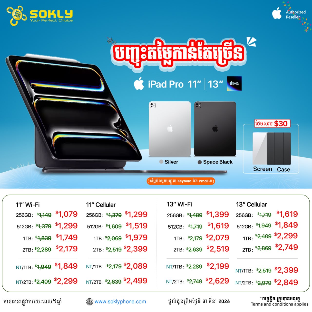 iPad Pro 11" / 13" M5