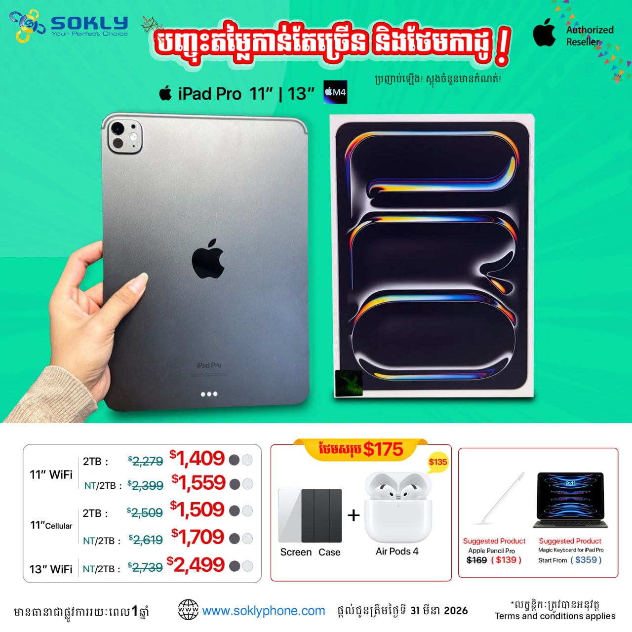 iPad Pro 11" / 13" M4