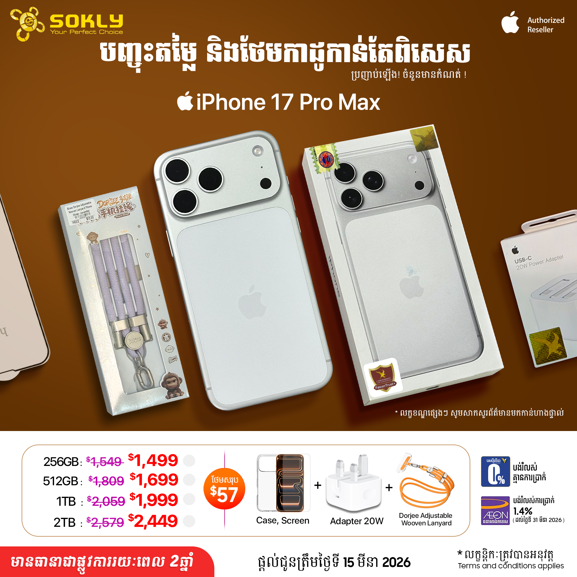 iPhone 17 Pro Max White
