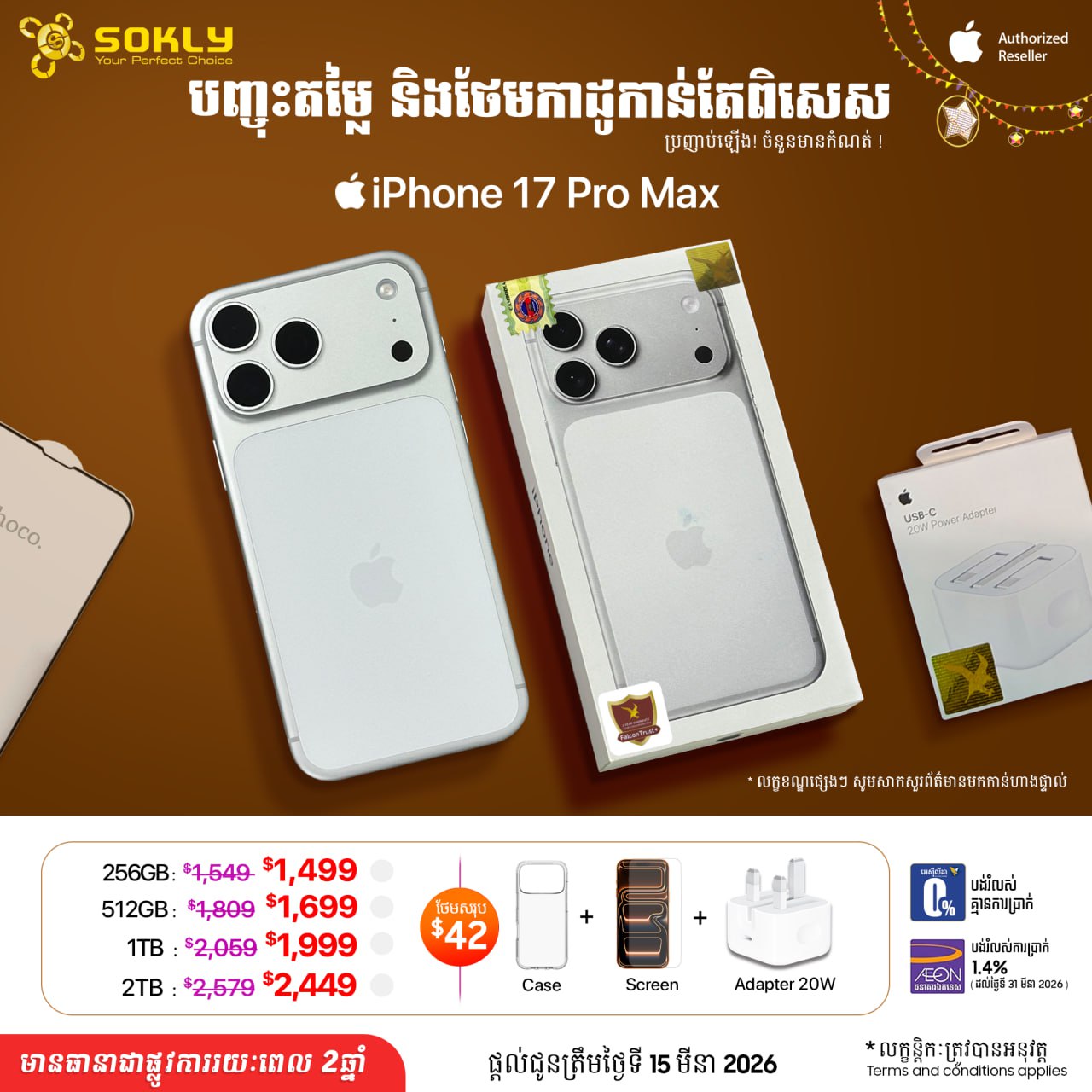 iPhone 17 Pro Max White
