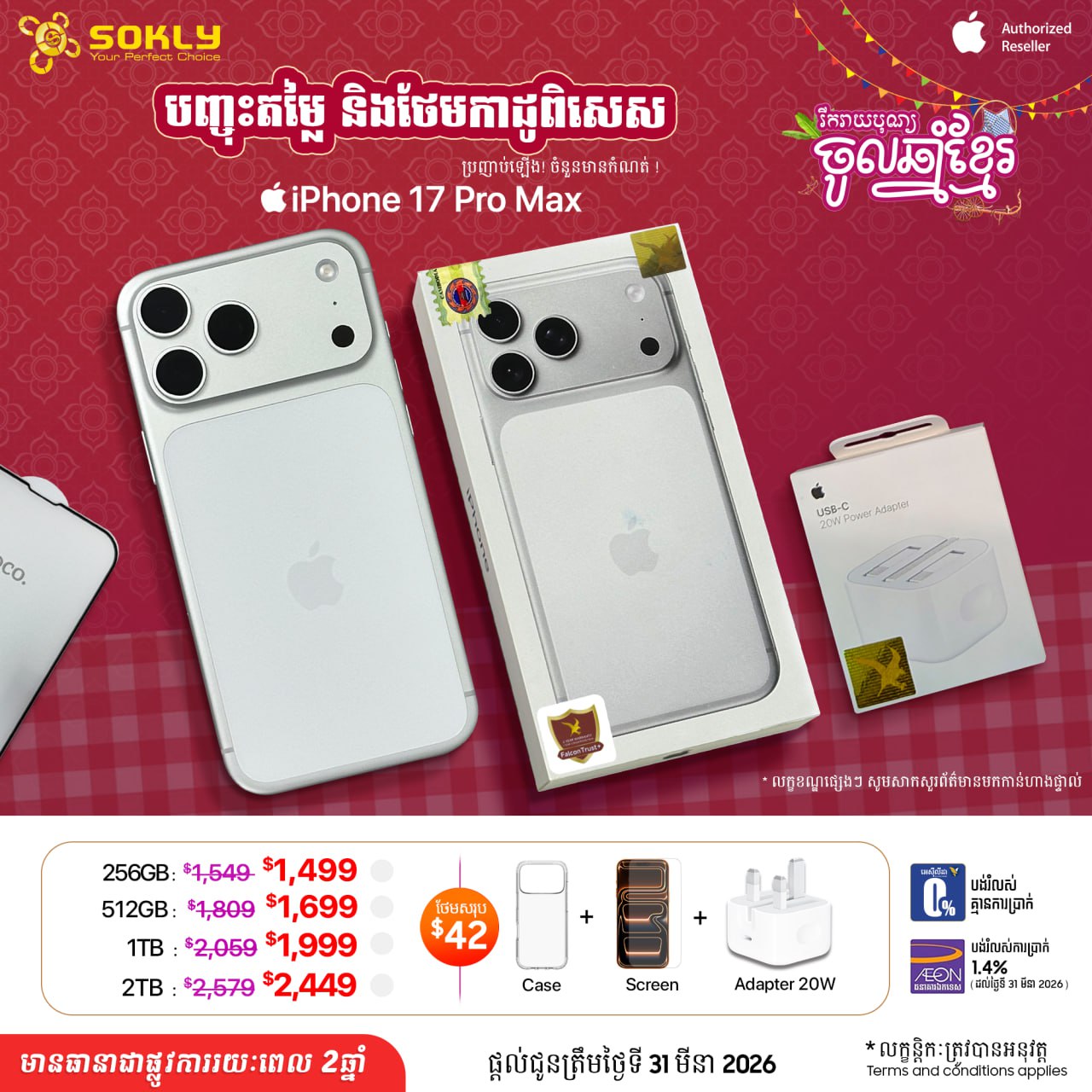 iPhone 17 Pro Max White