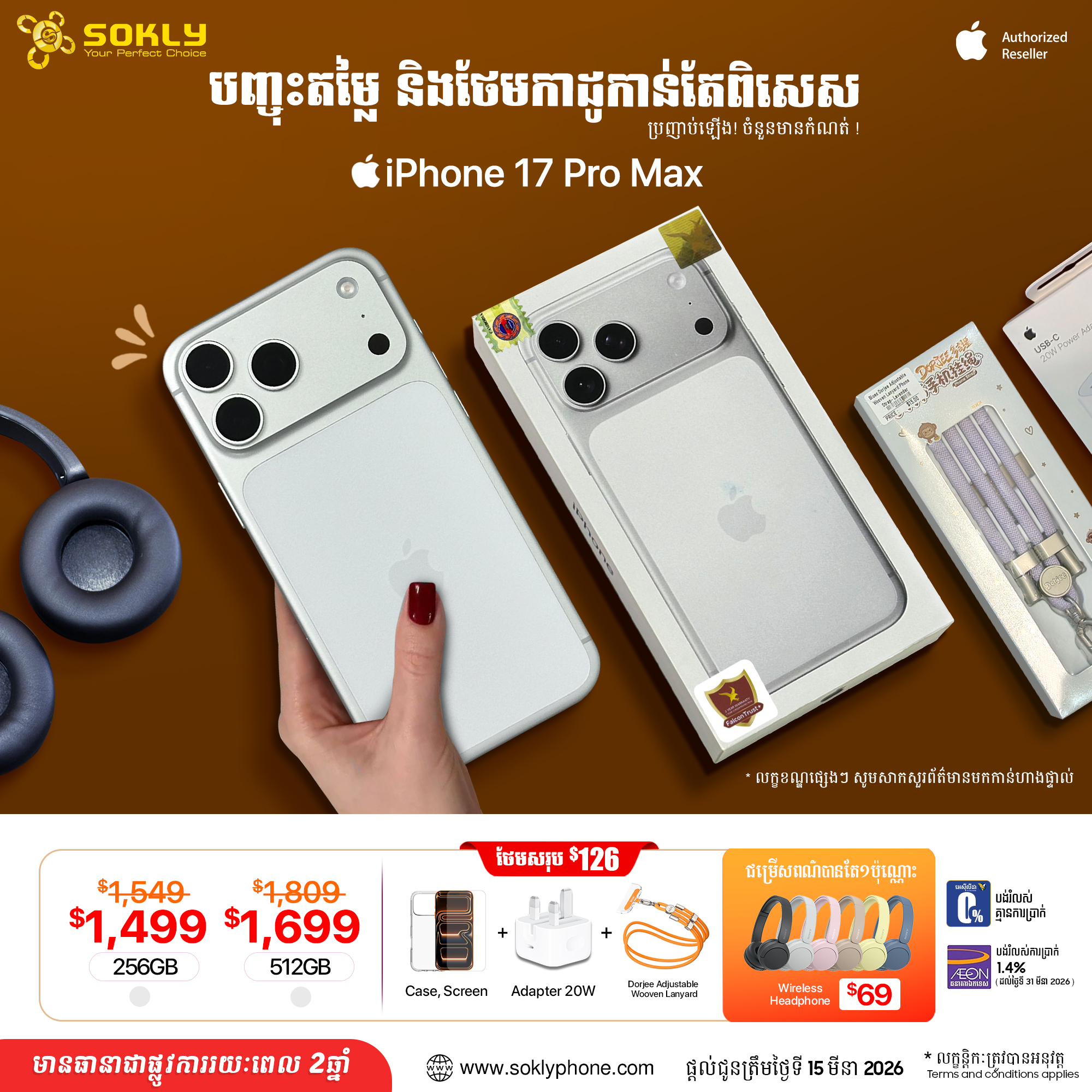 iPhone 17 Pro Max White