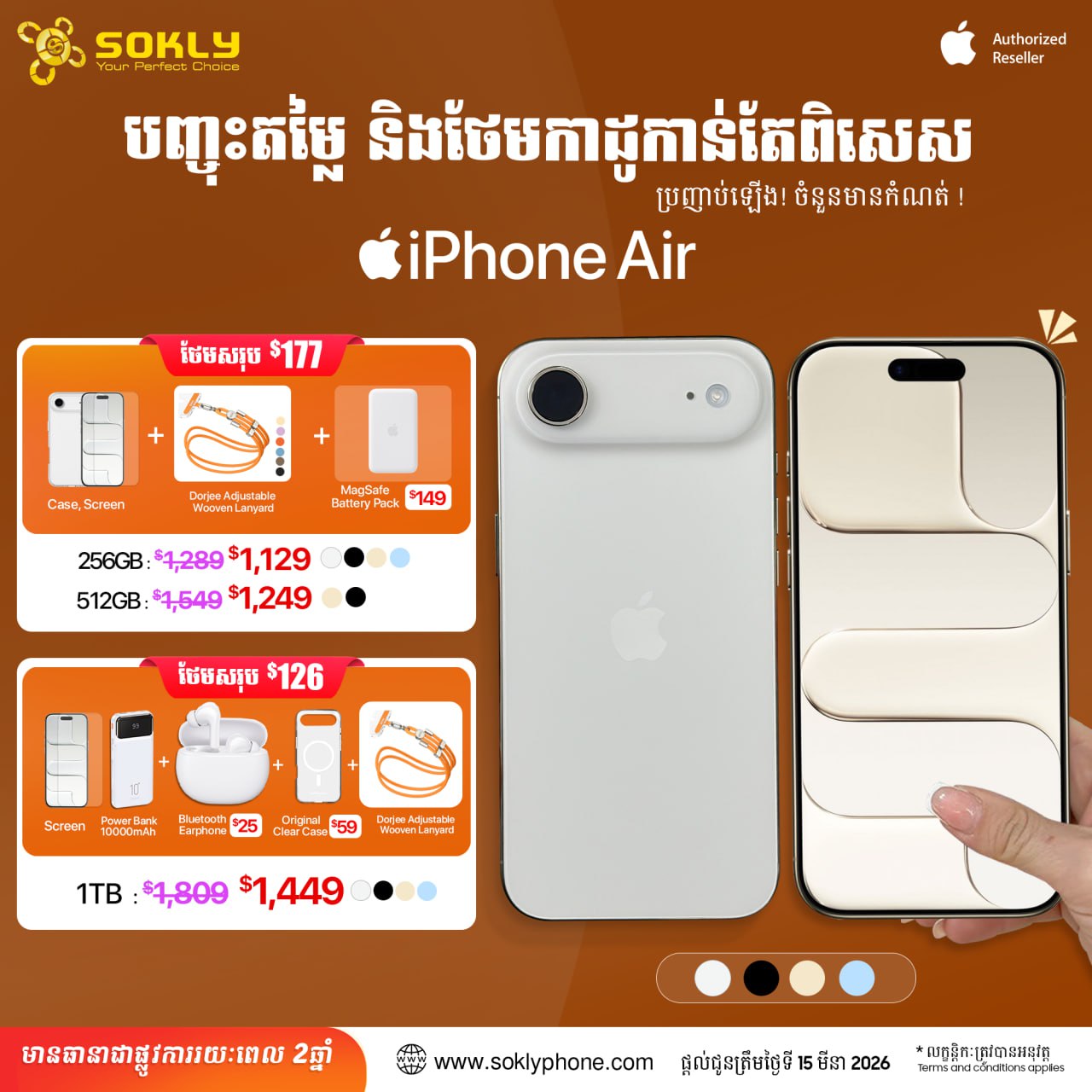 iPhone Air