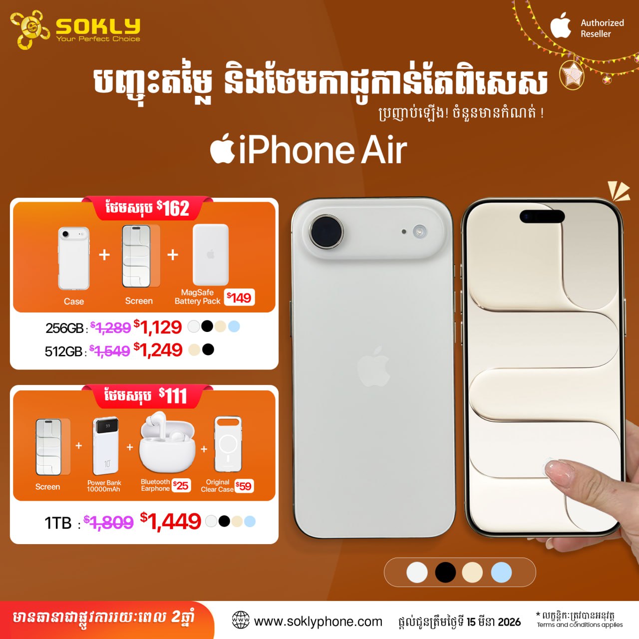 iPhone Air