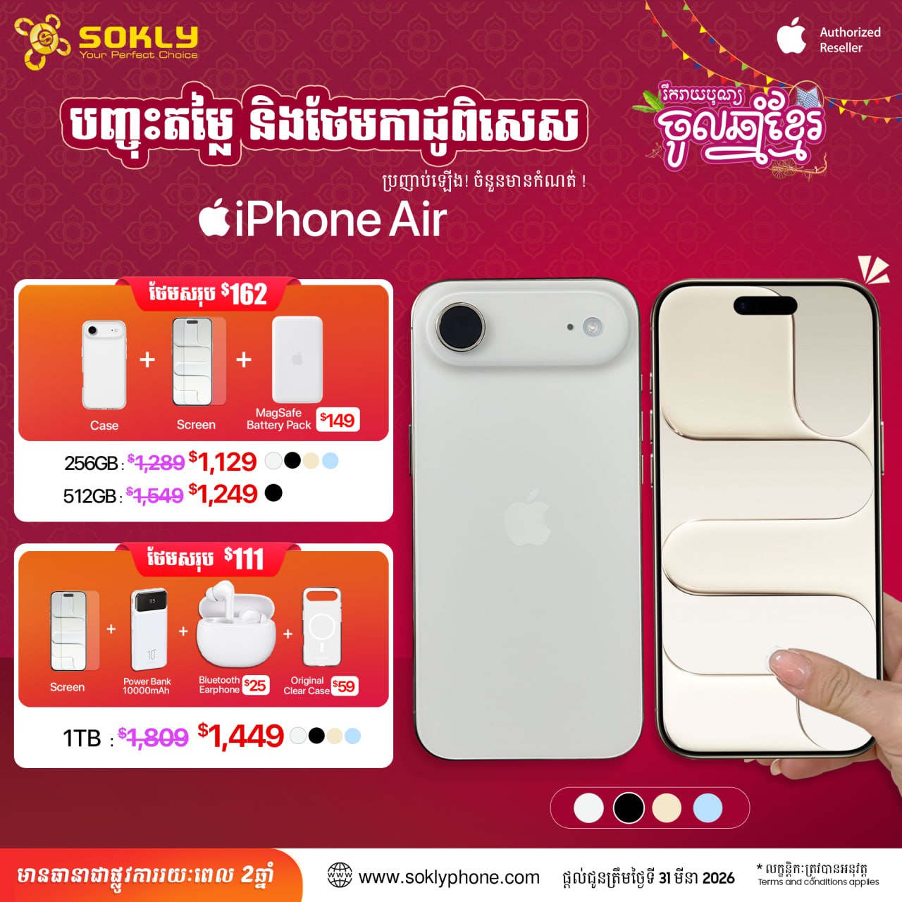 iPhone Air
