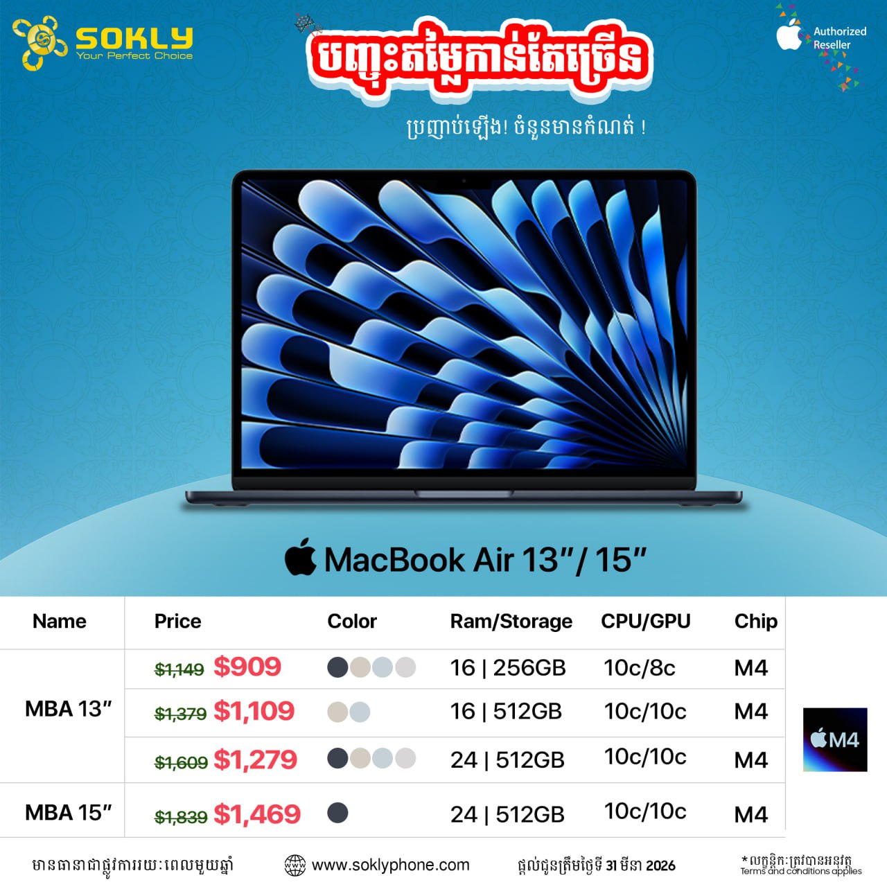 MacBook Air 13" / 15"