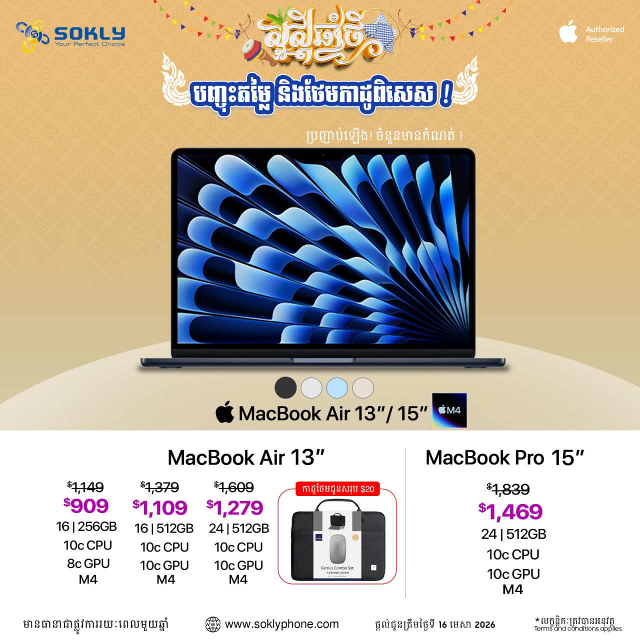 MacBook Air 13" / 15"