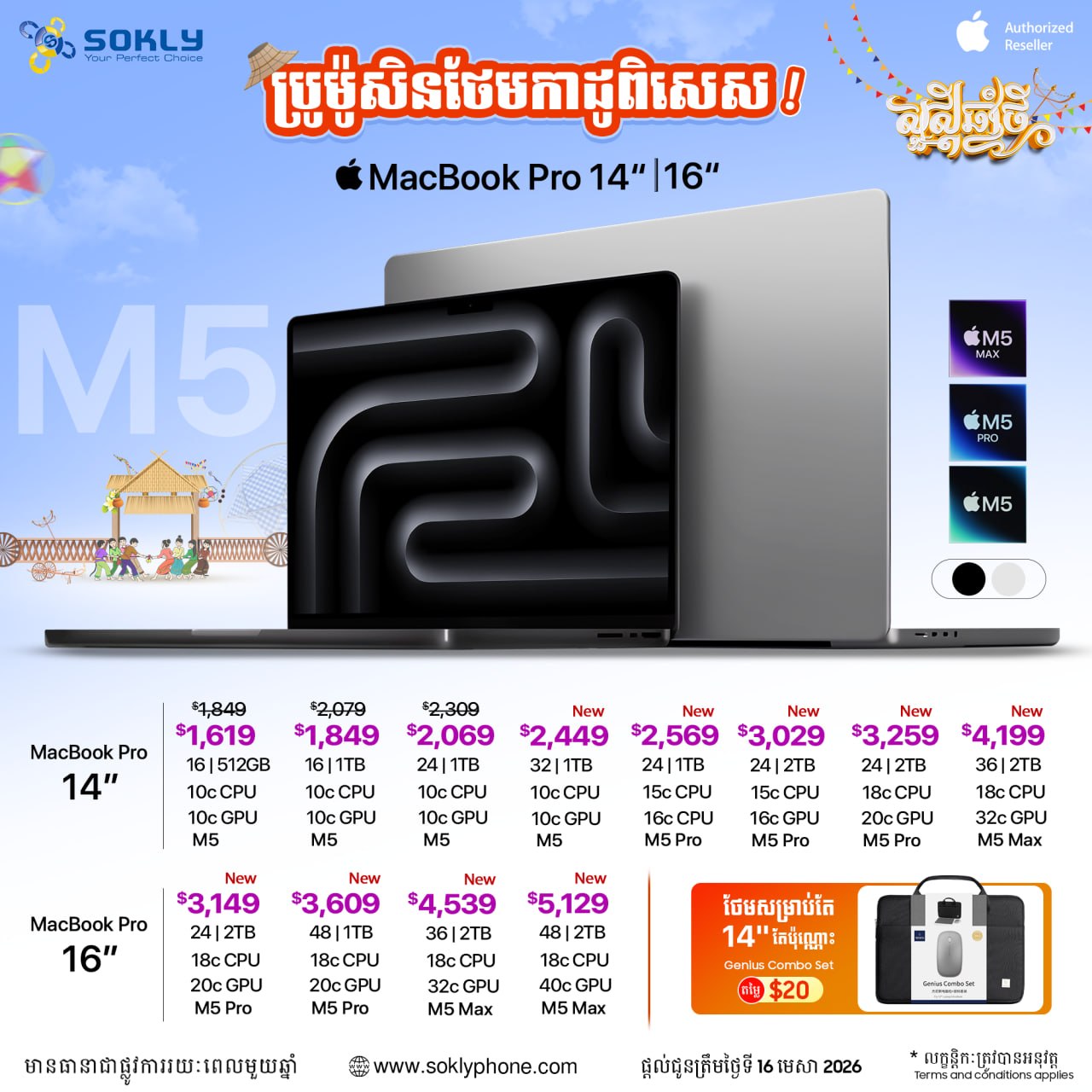 MacBook Pro 14"/16" M5