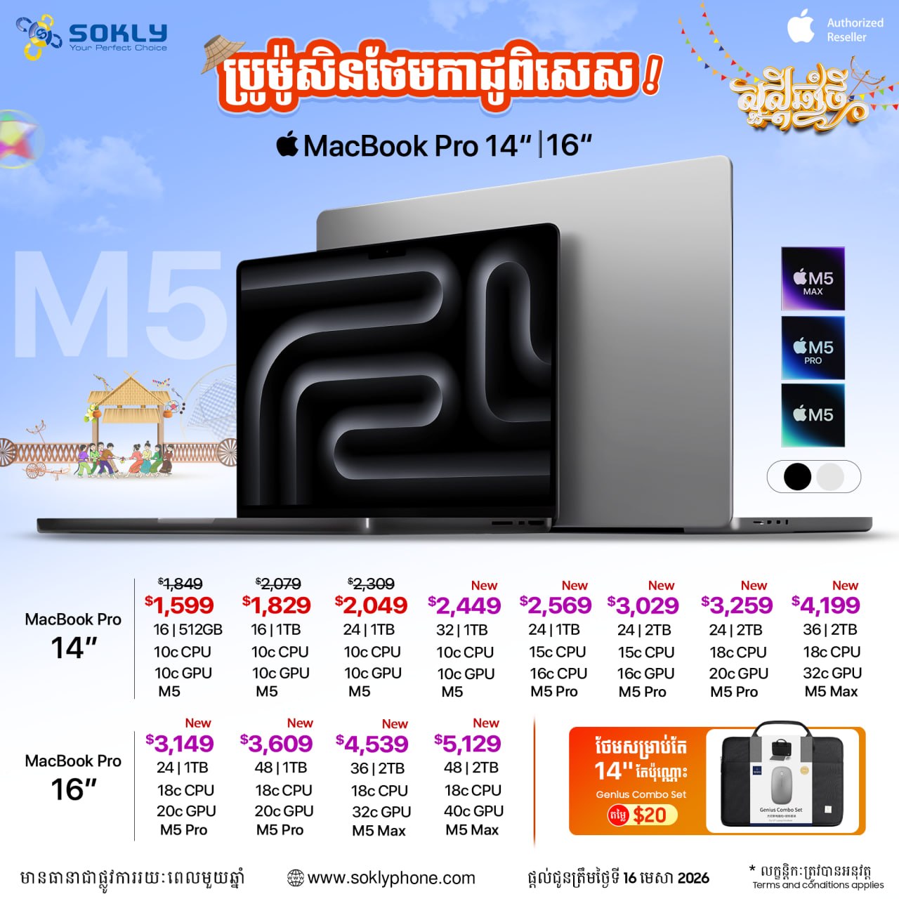 MacBook Pro 14"/16" M5