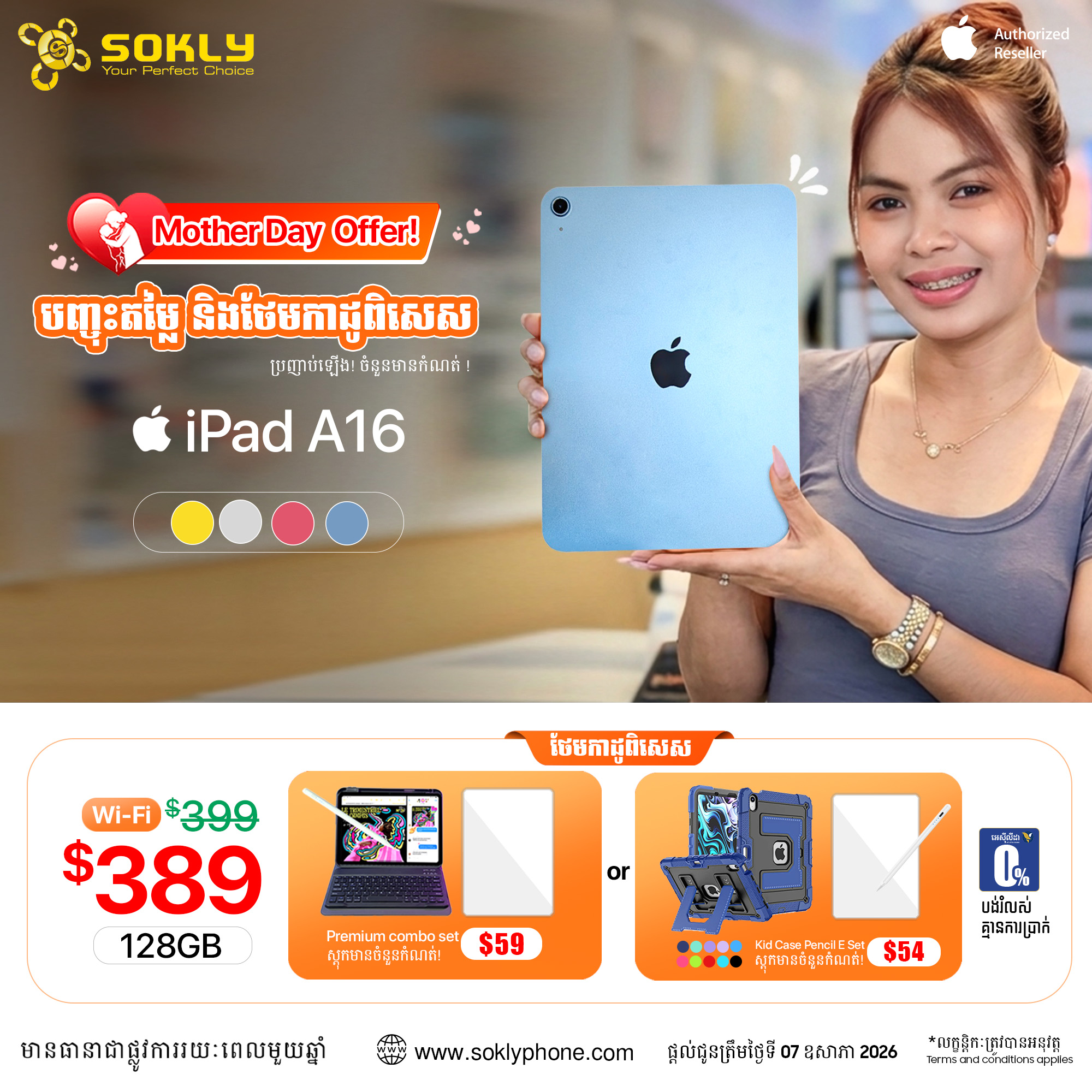 iPad A16 Wi-Fi