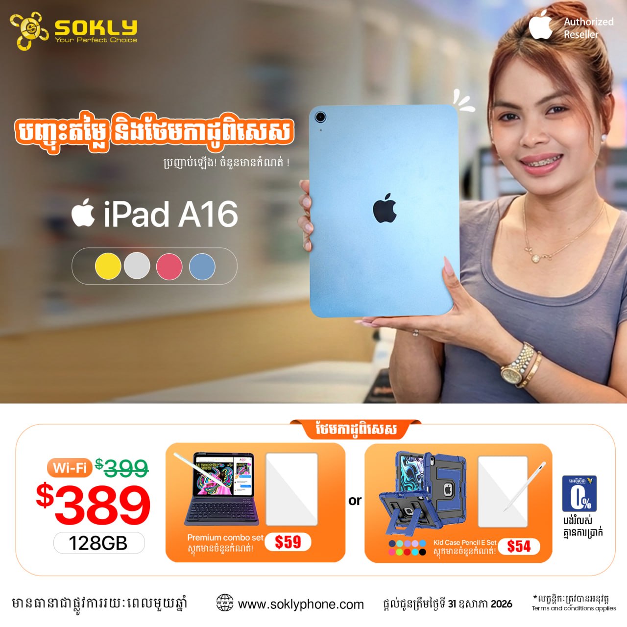 iPad A16 Wi-Fi