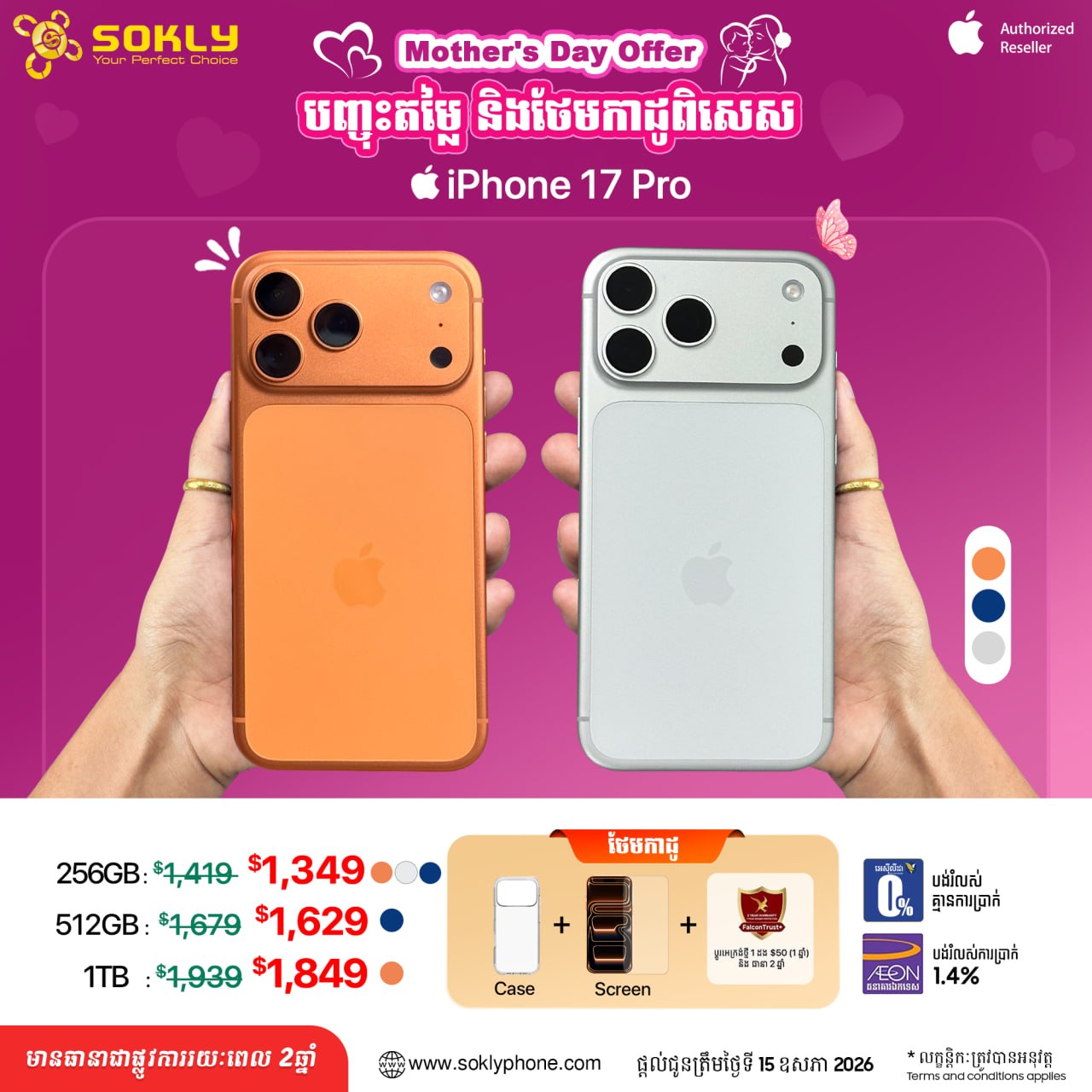 iPhone 17 Pro