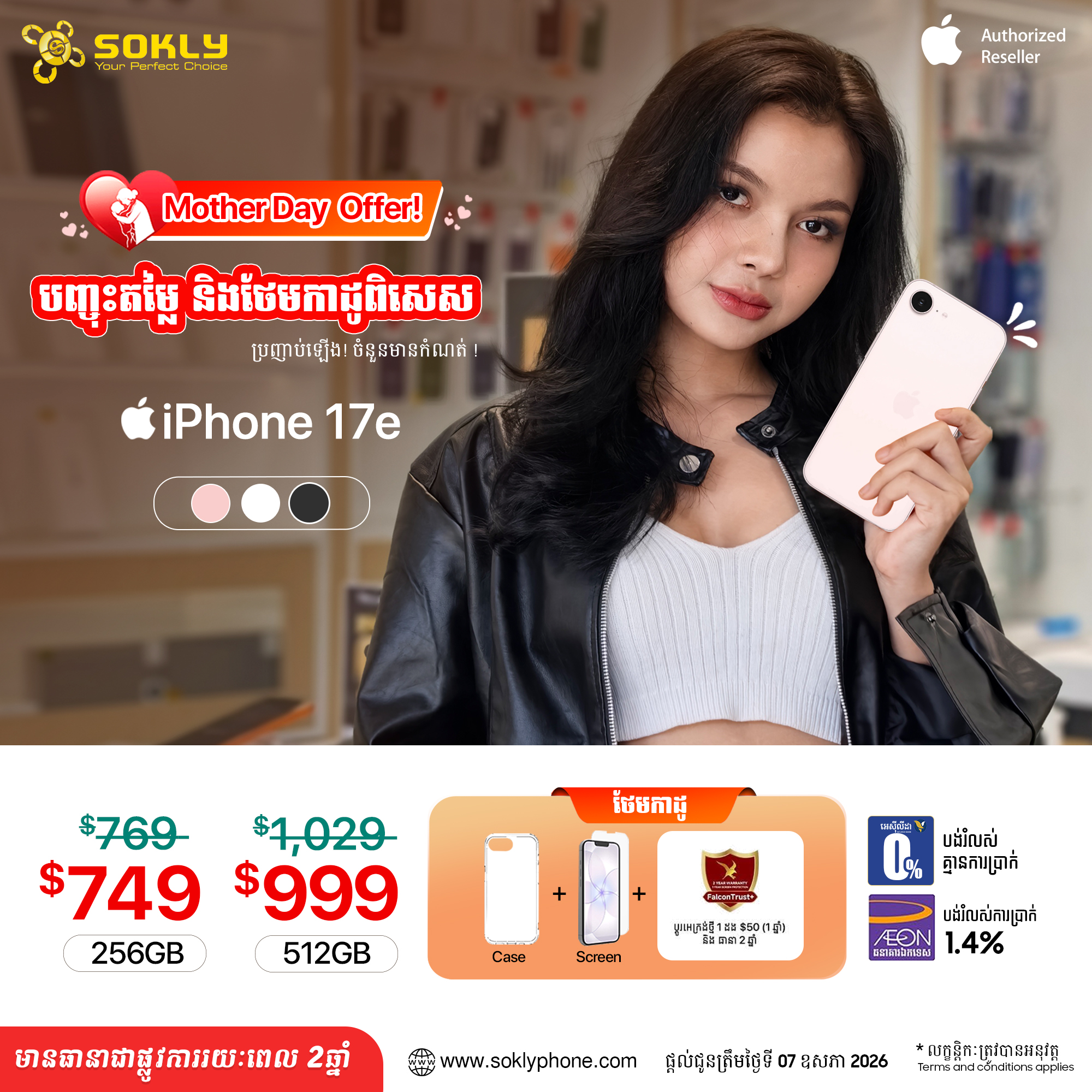 iPhone 17e