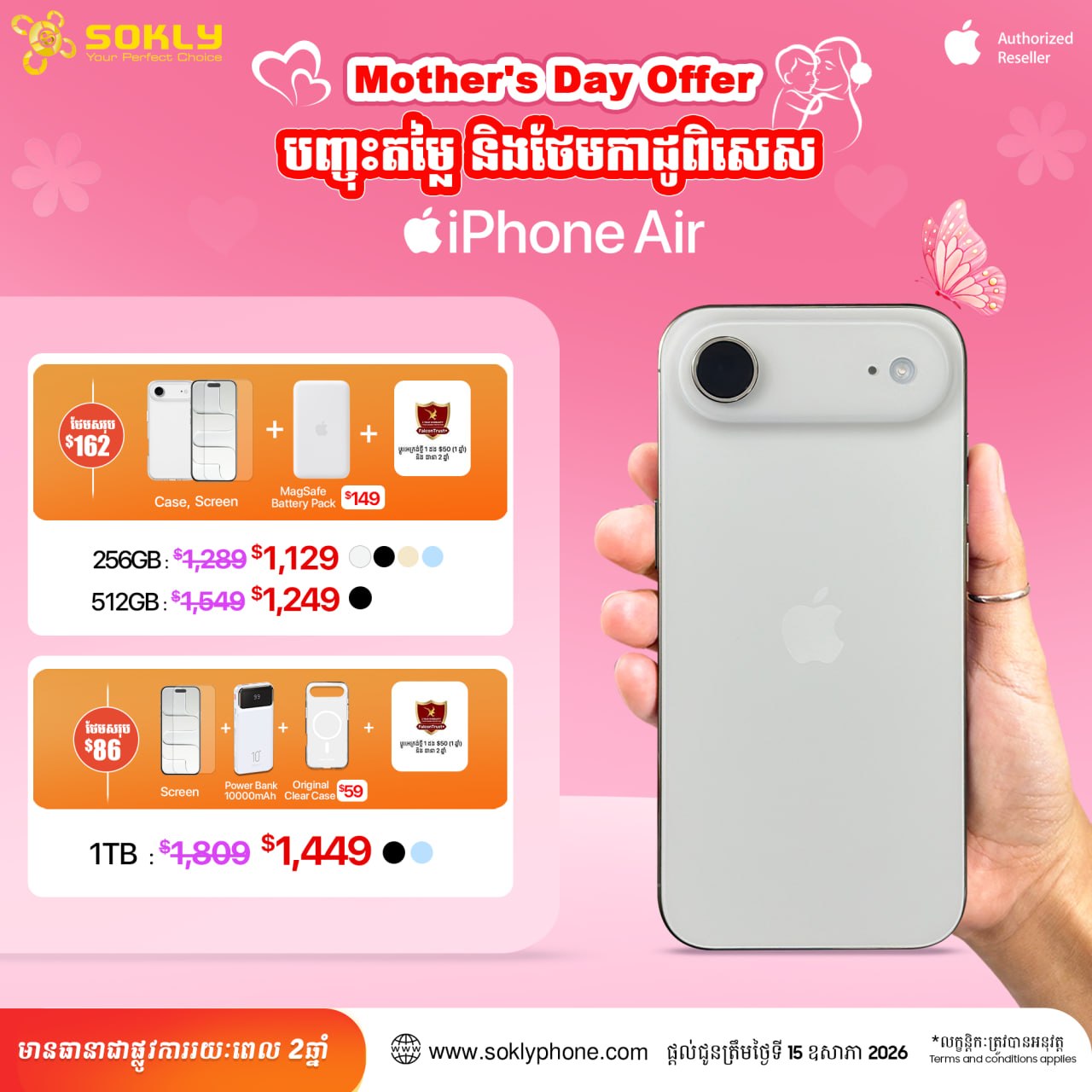 iPhone Air