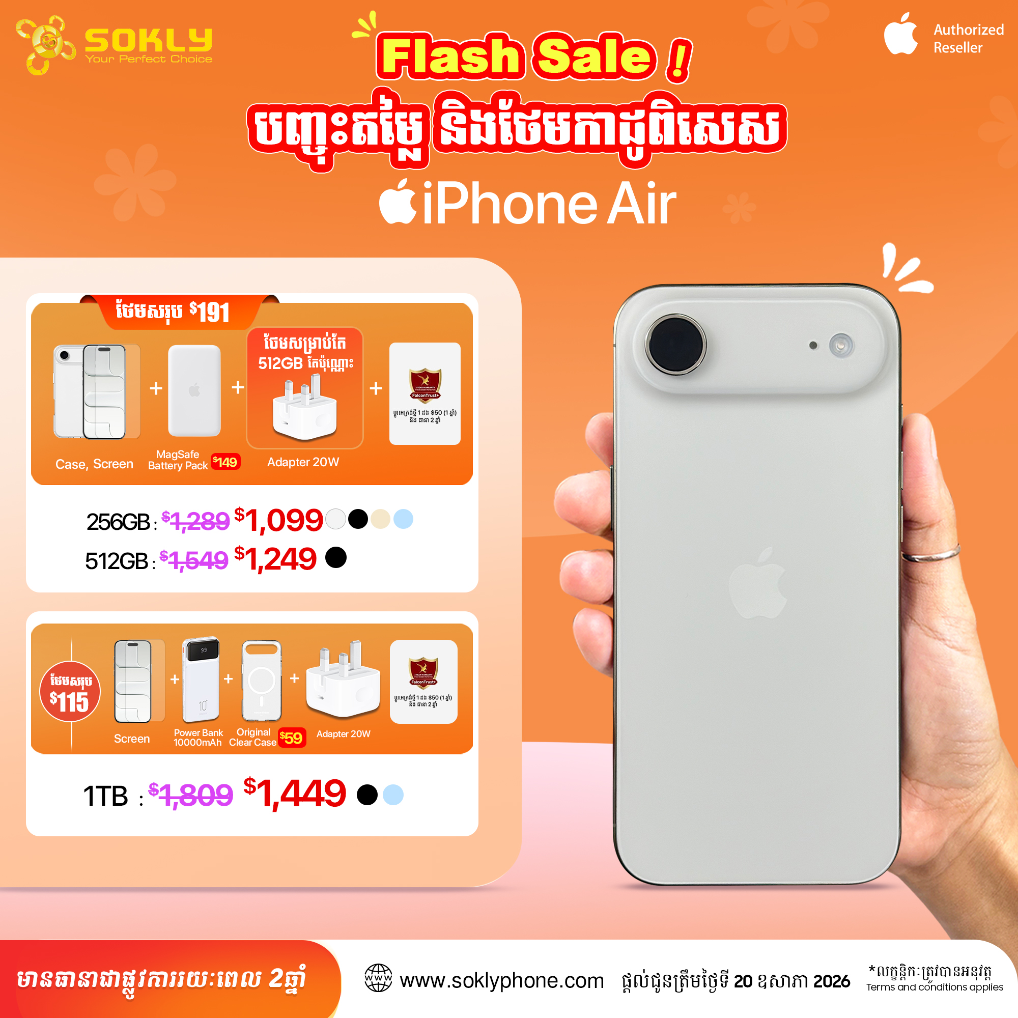 iPhone Air
