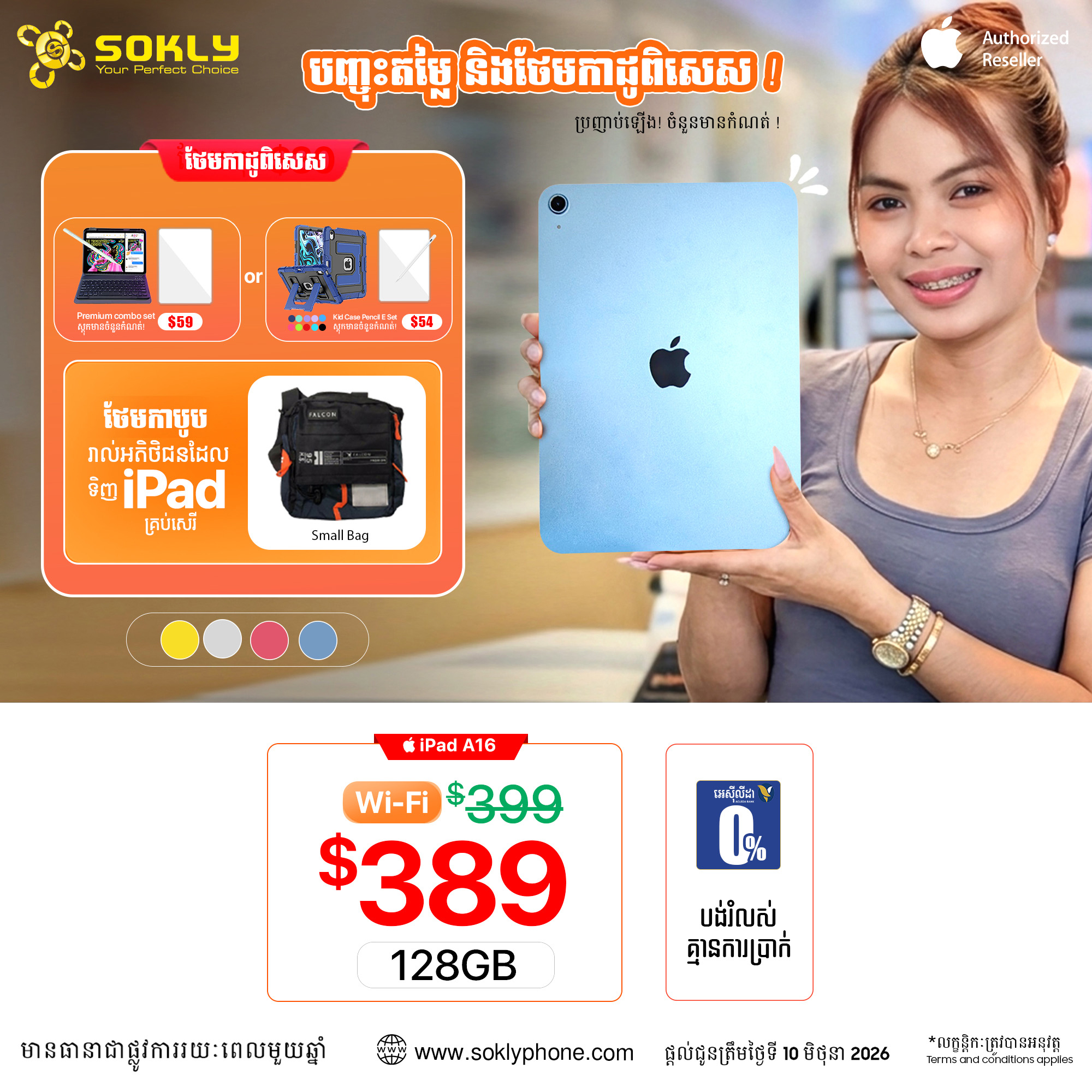 iPad A16 Wi-Fi