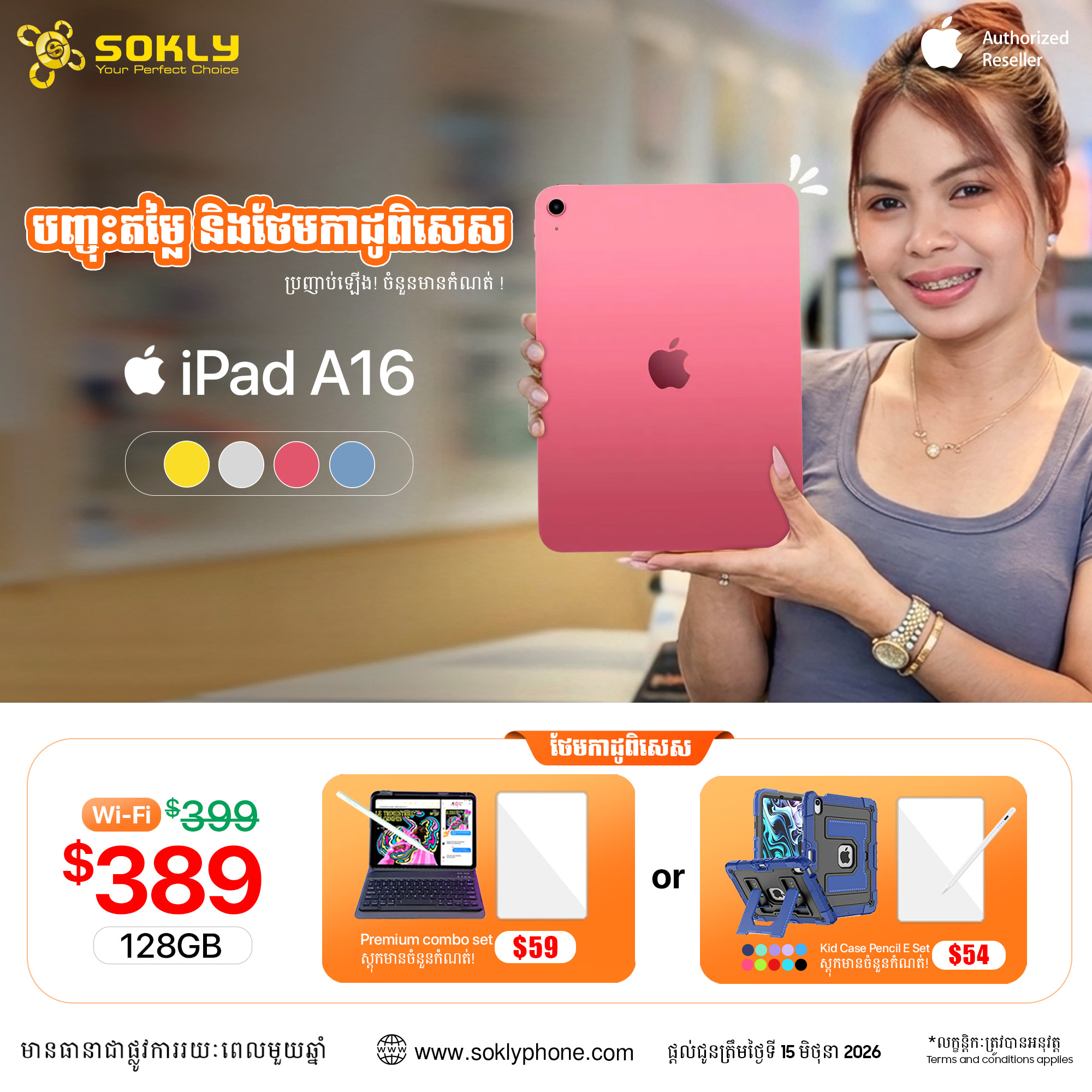 iPad A16 Wi-Fi
