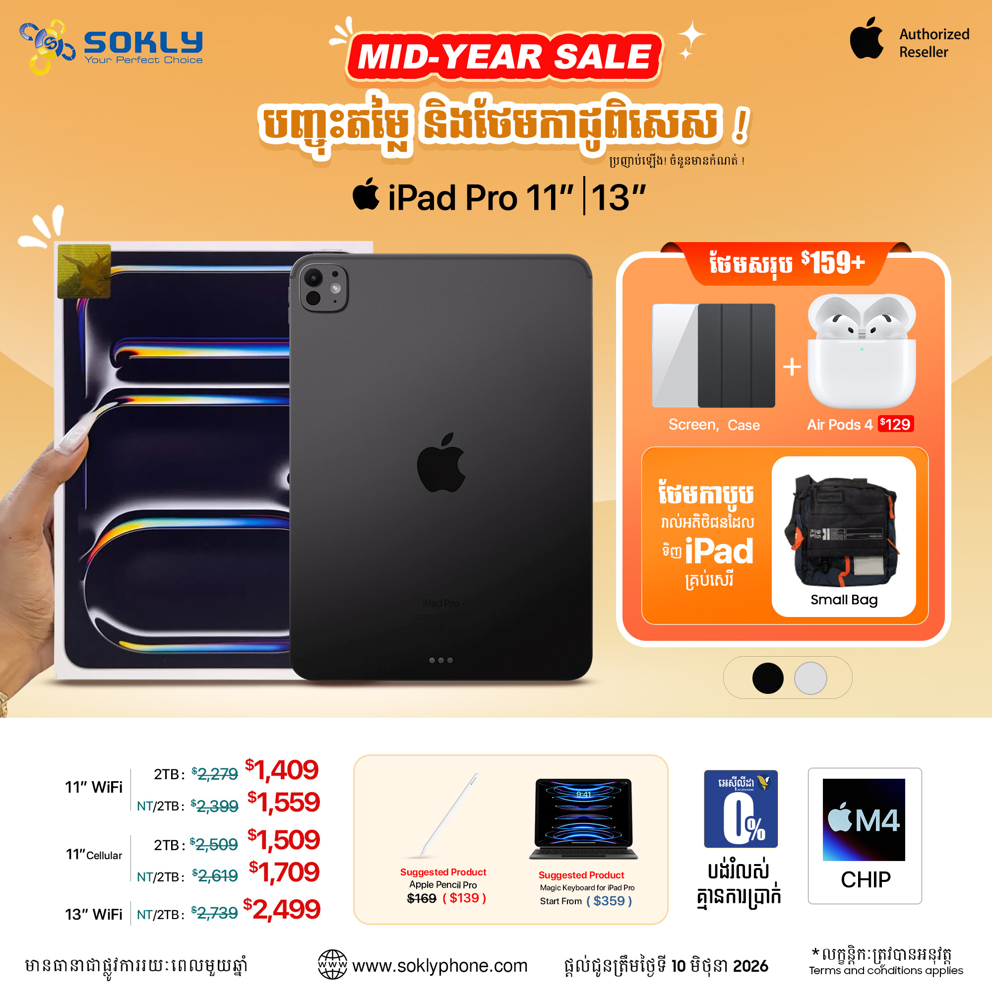 iPad Pro 11" / 13" M4