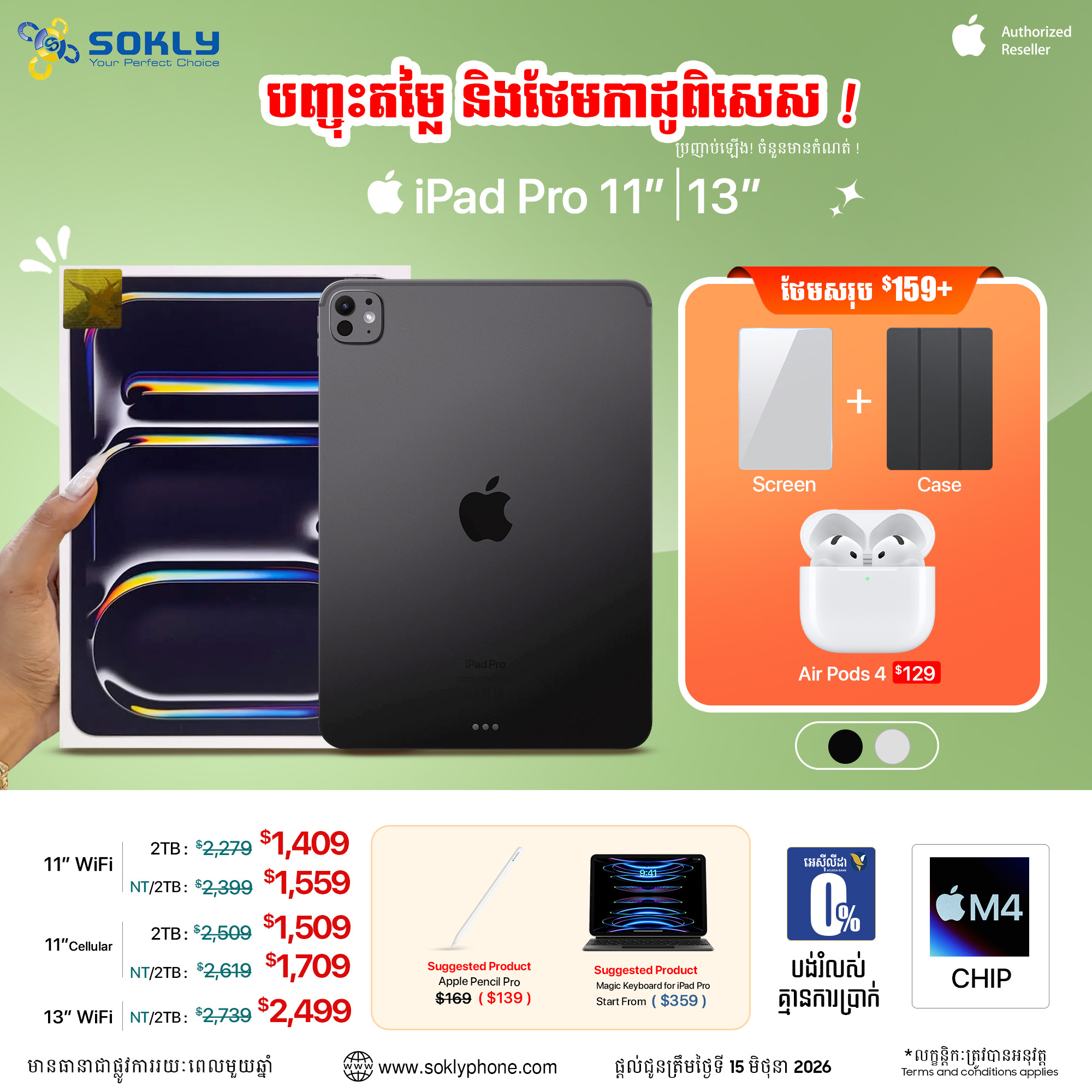 iPad Pro 11" / 13" M4