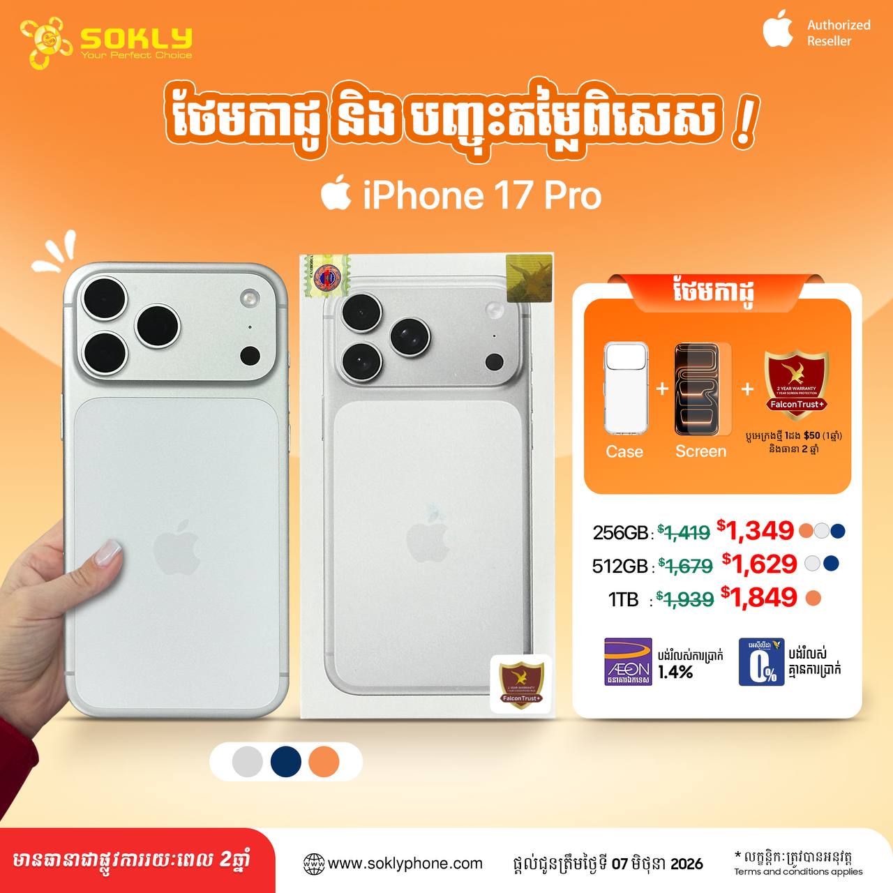 iPhone 17 Pro