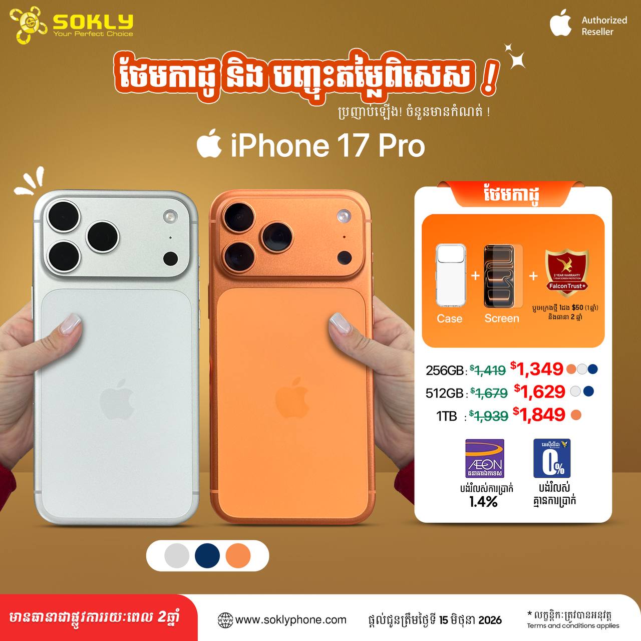iPhone 17 Pro