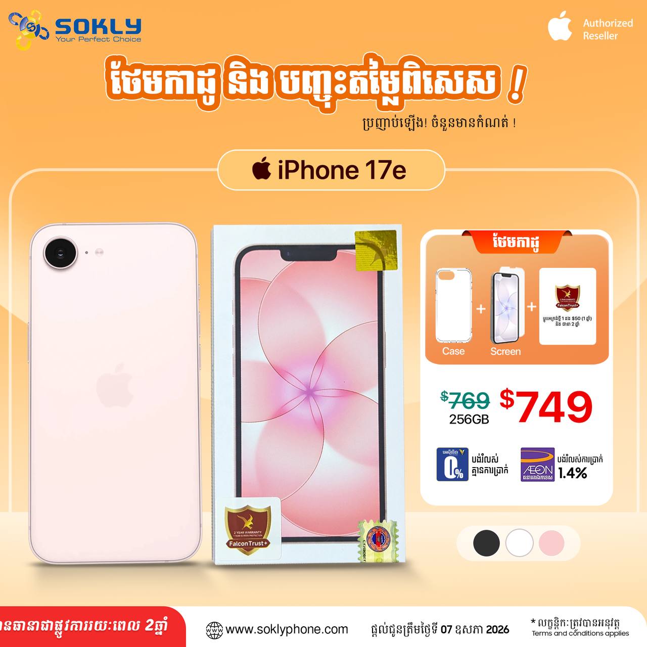 iPhone 17e