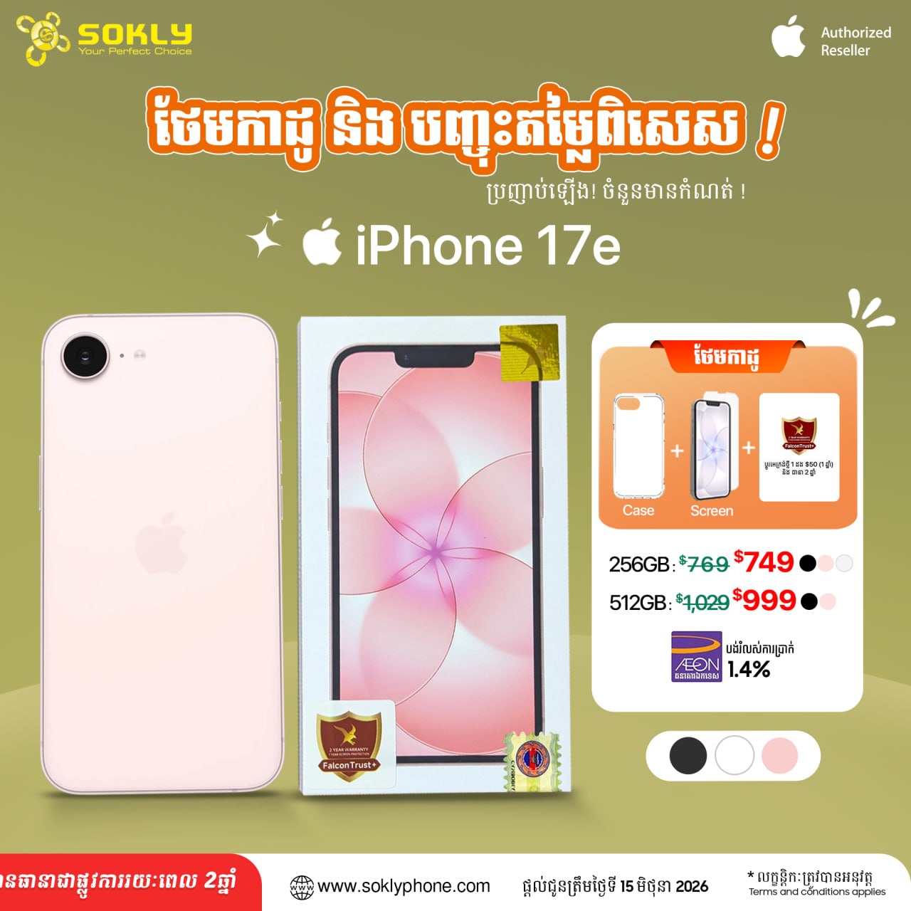 iPhone 17e