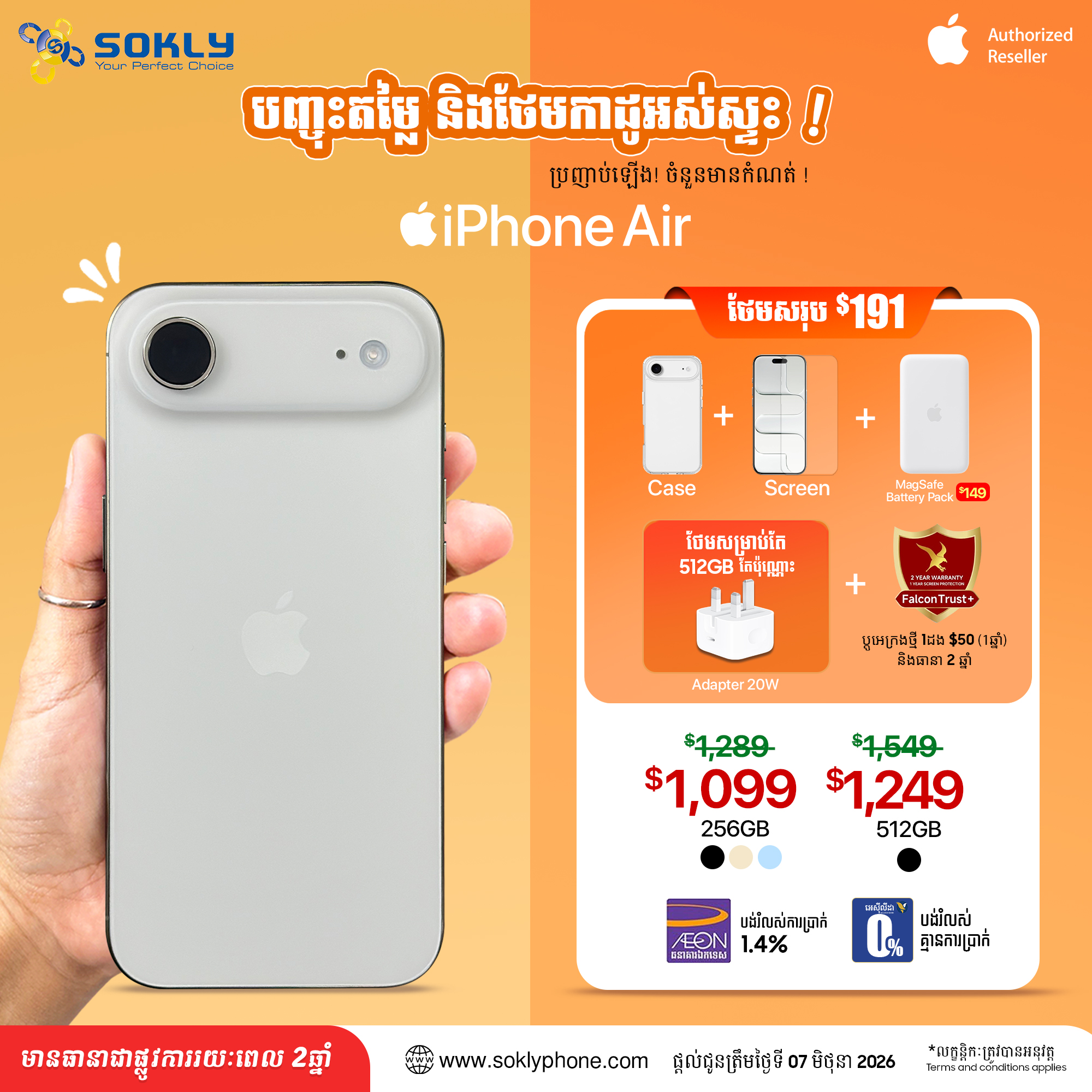 iPhone Air