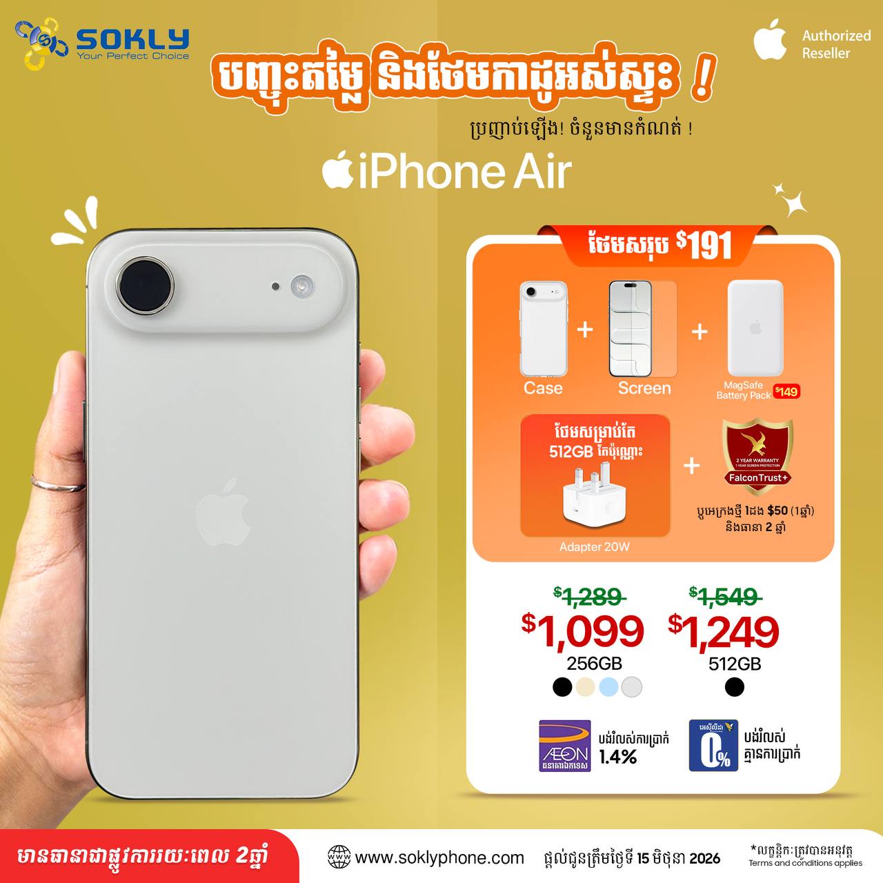 iPhone Air