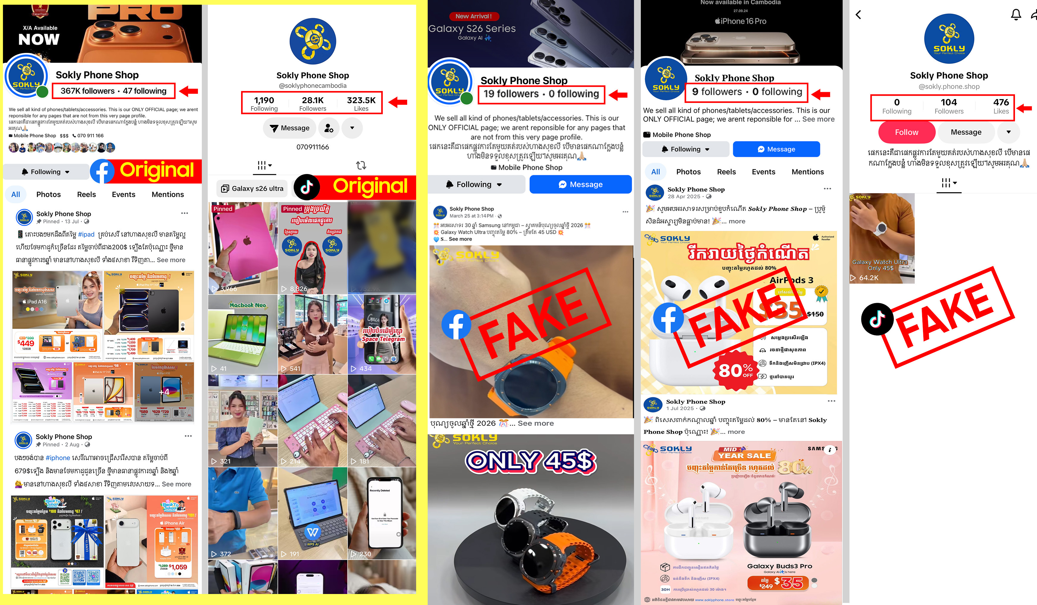 🚨 ជូនដំណឹងបន្ទាន់ !! 📣