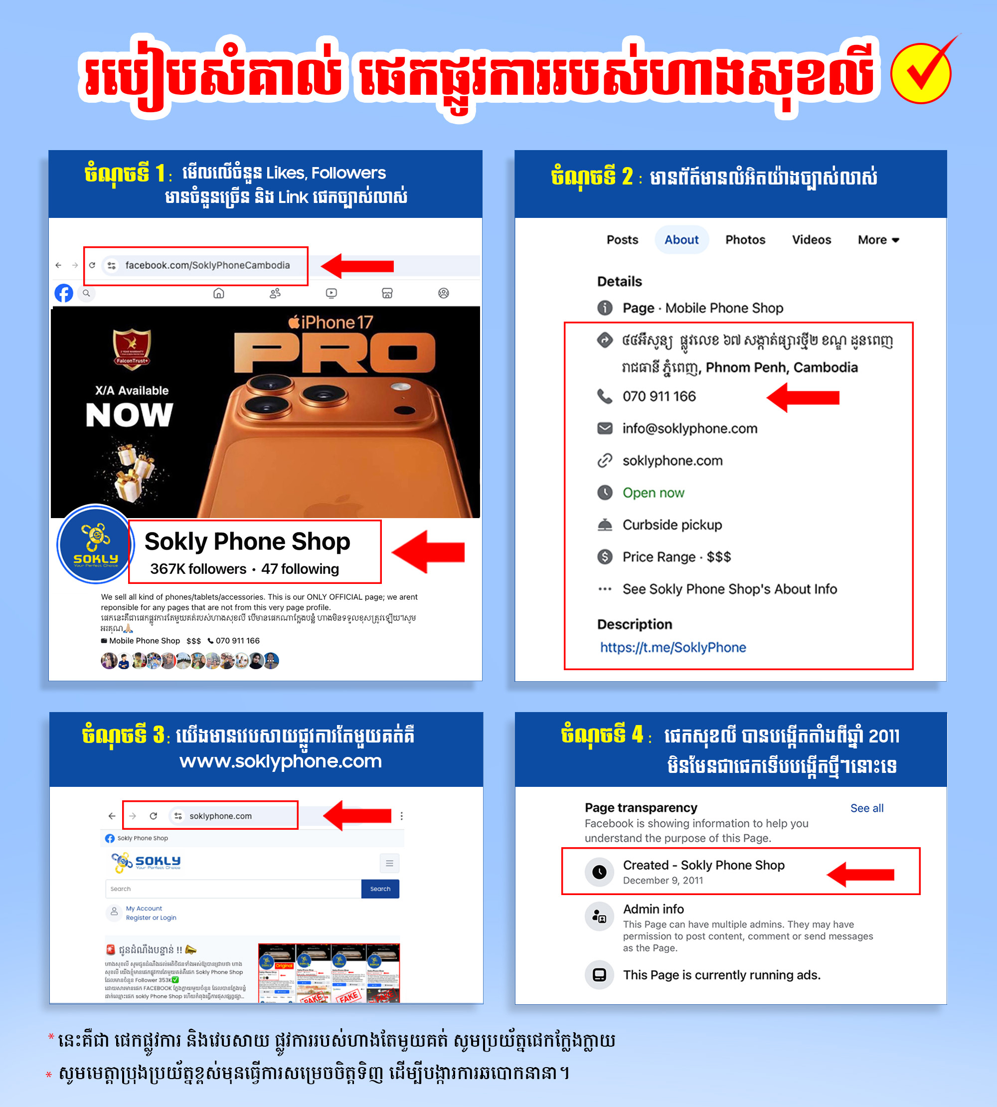 Face Page