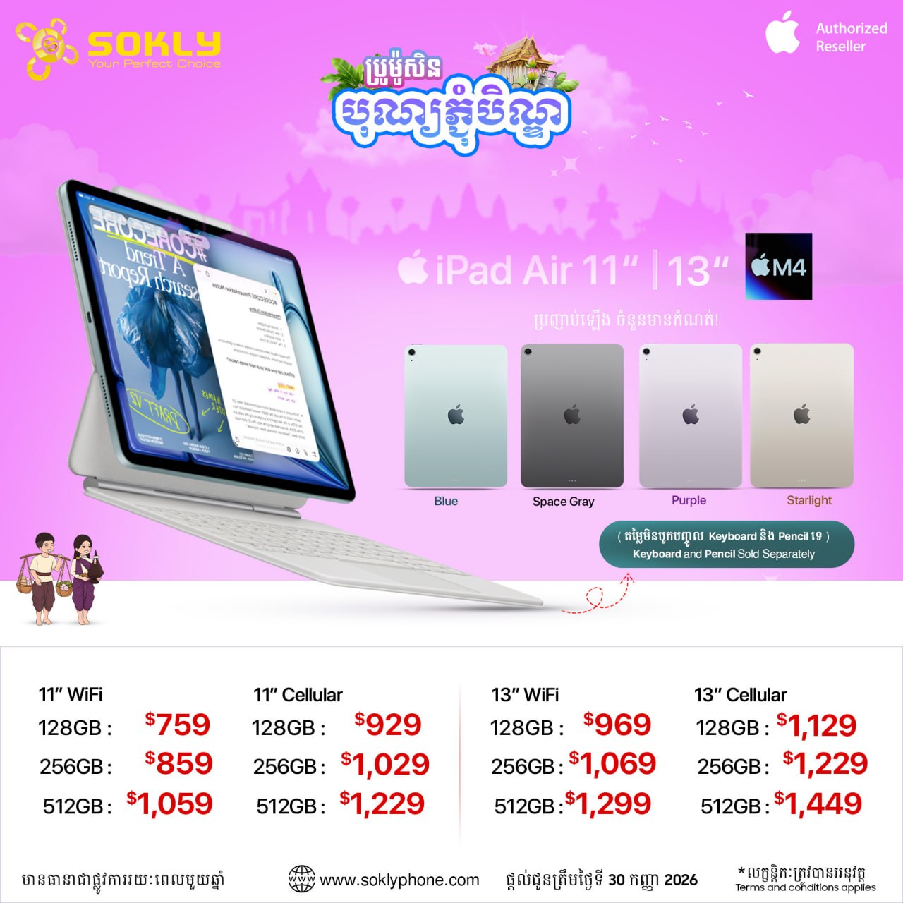 iPad Air 11" / 13" M4