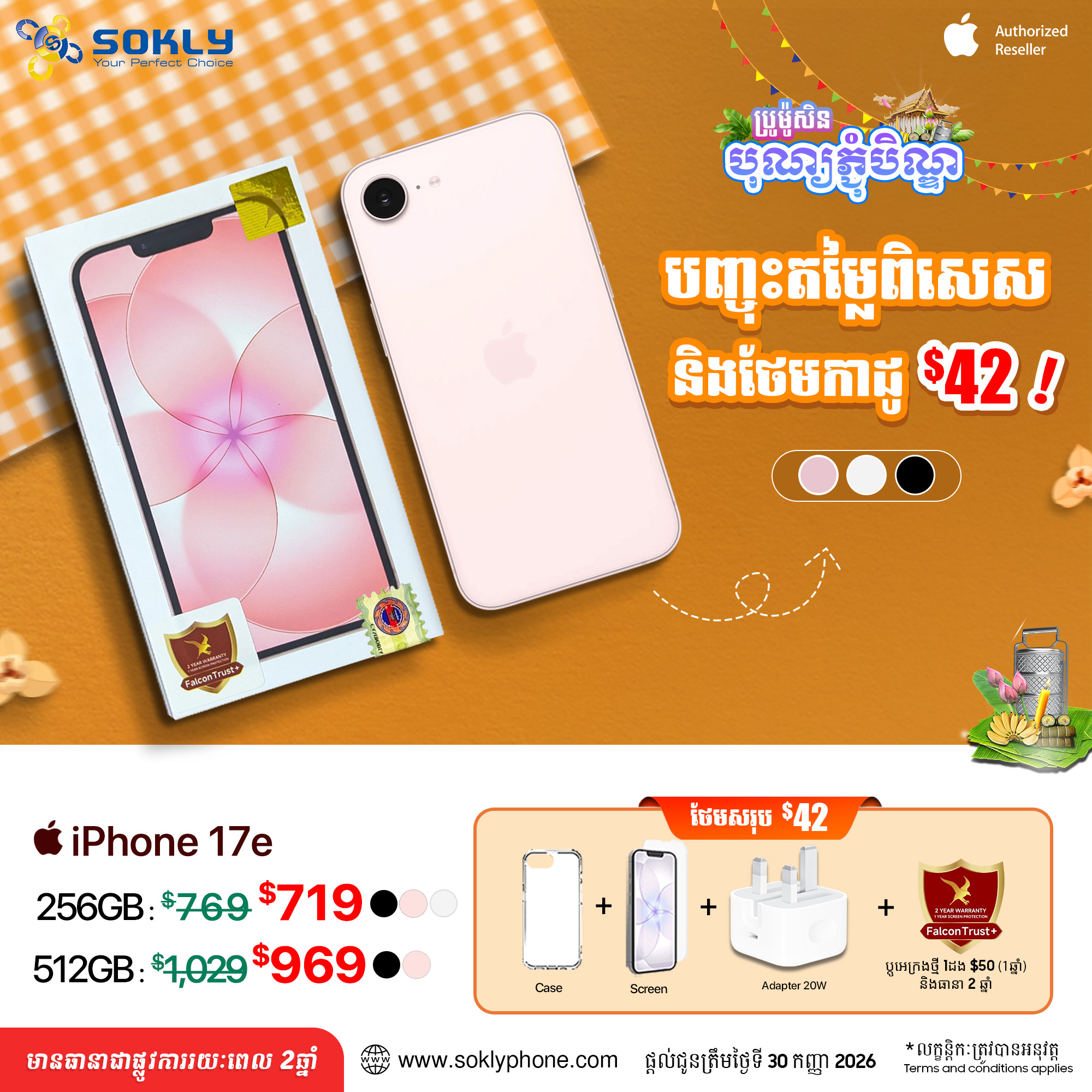 iPhone 17e