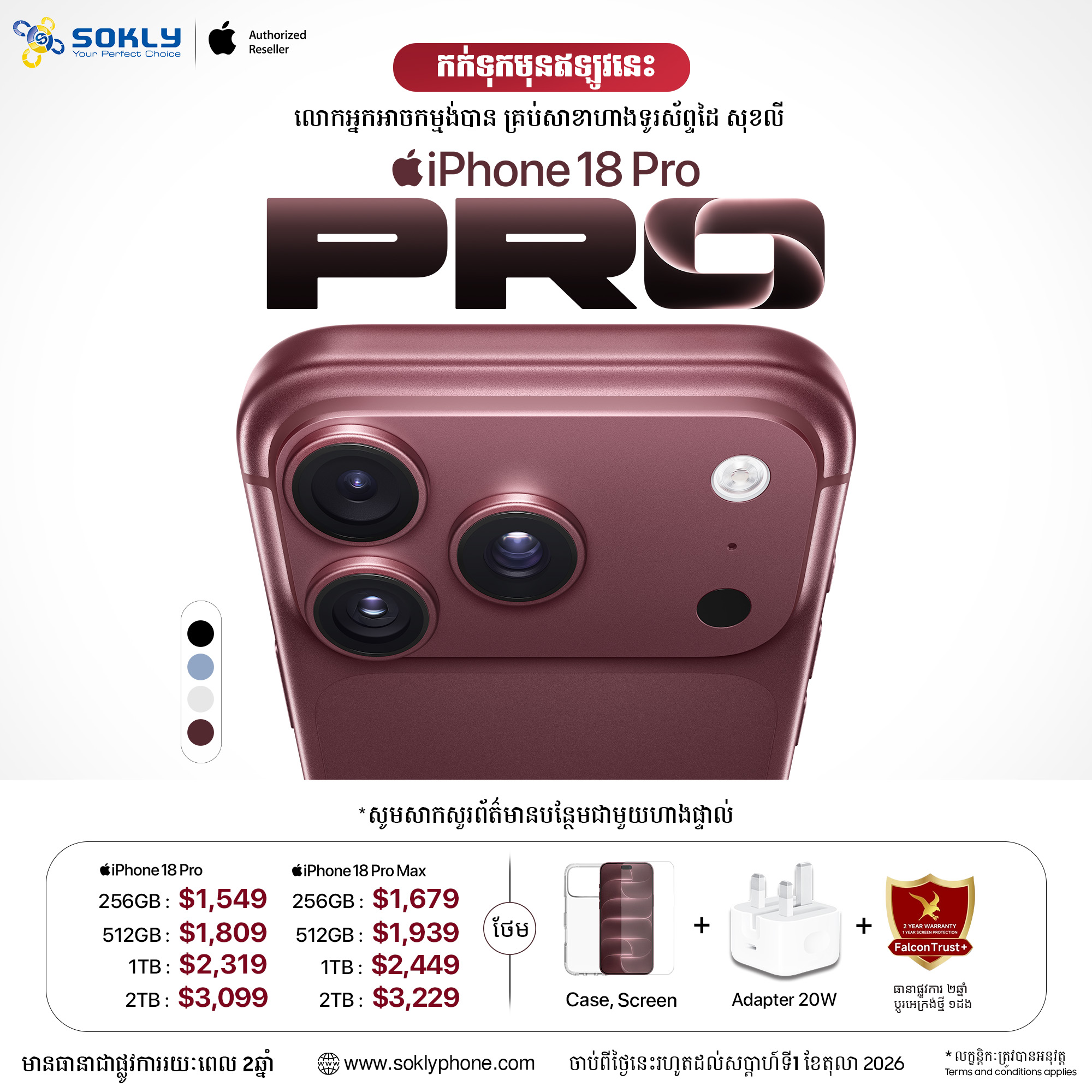 iPhone 18 Pro
