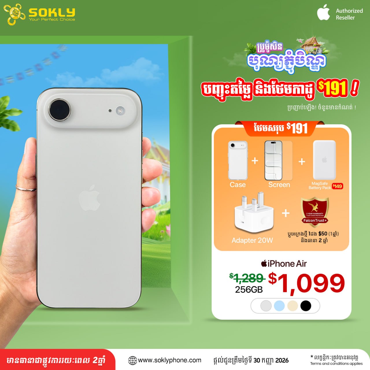 iPhone Air