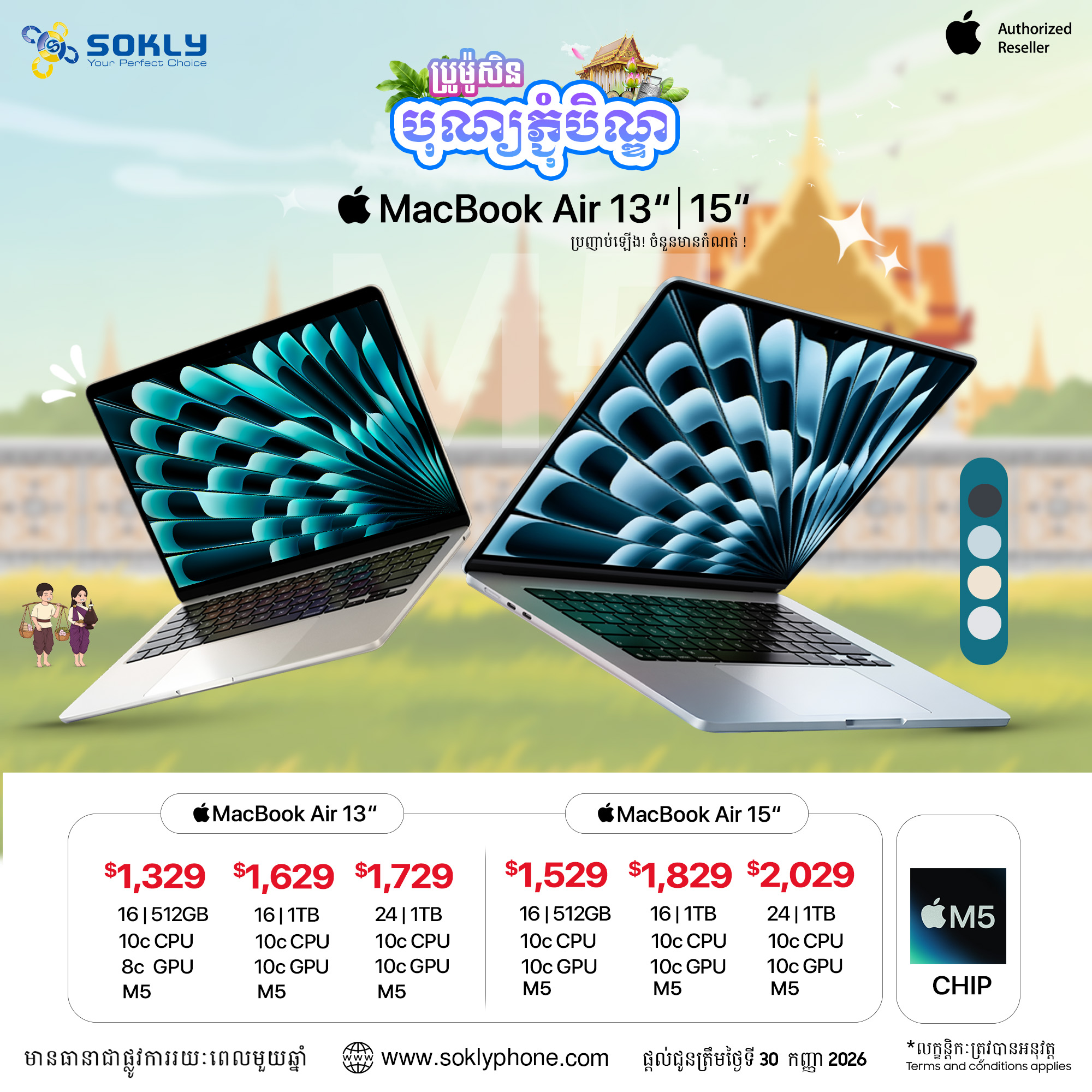 MacBook Air 13" / 15" Chip M5