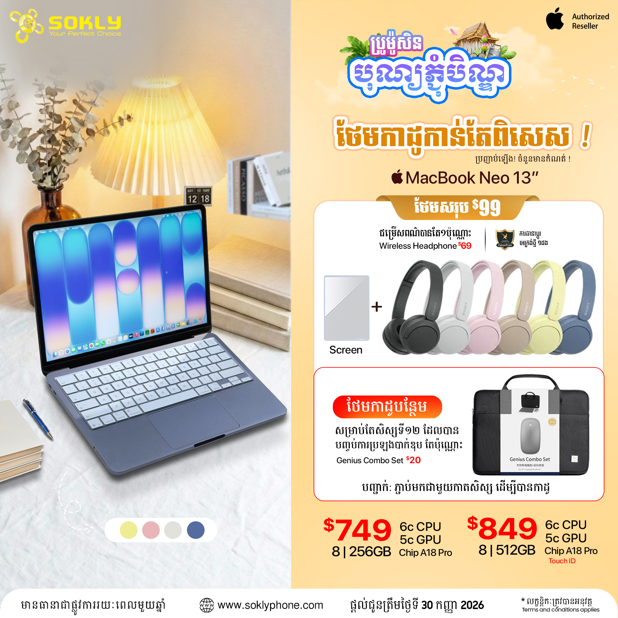MacBook Neo