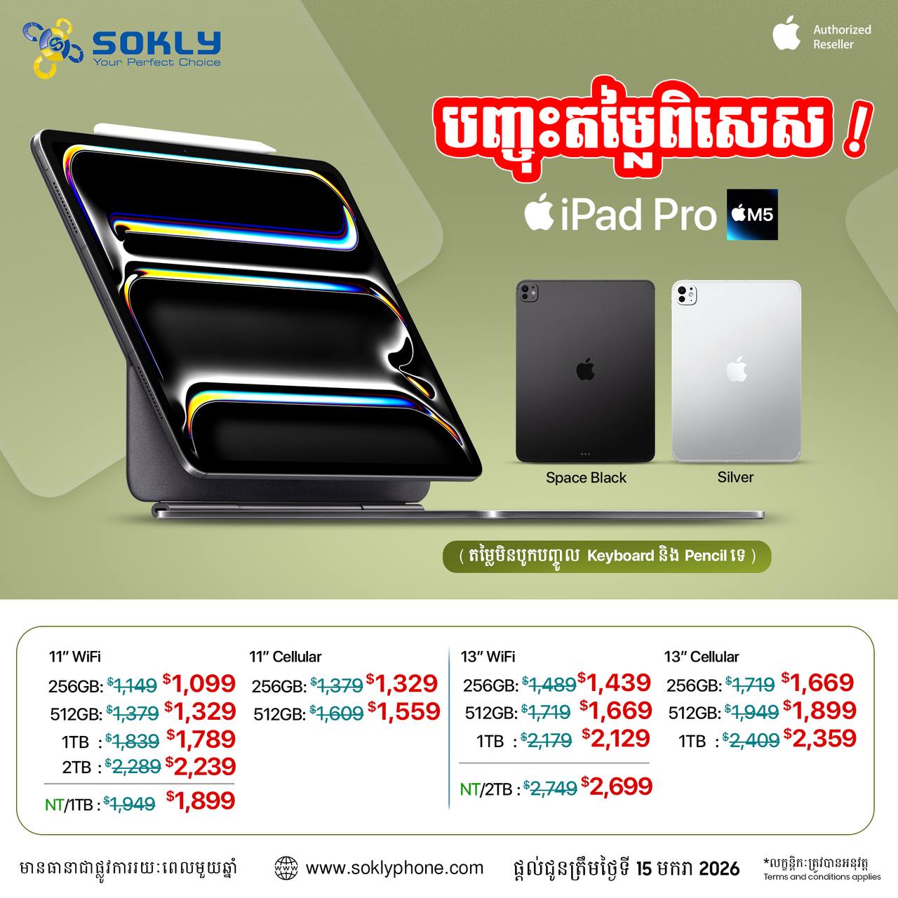 iPad Pro 11" / 13" M5