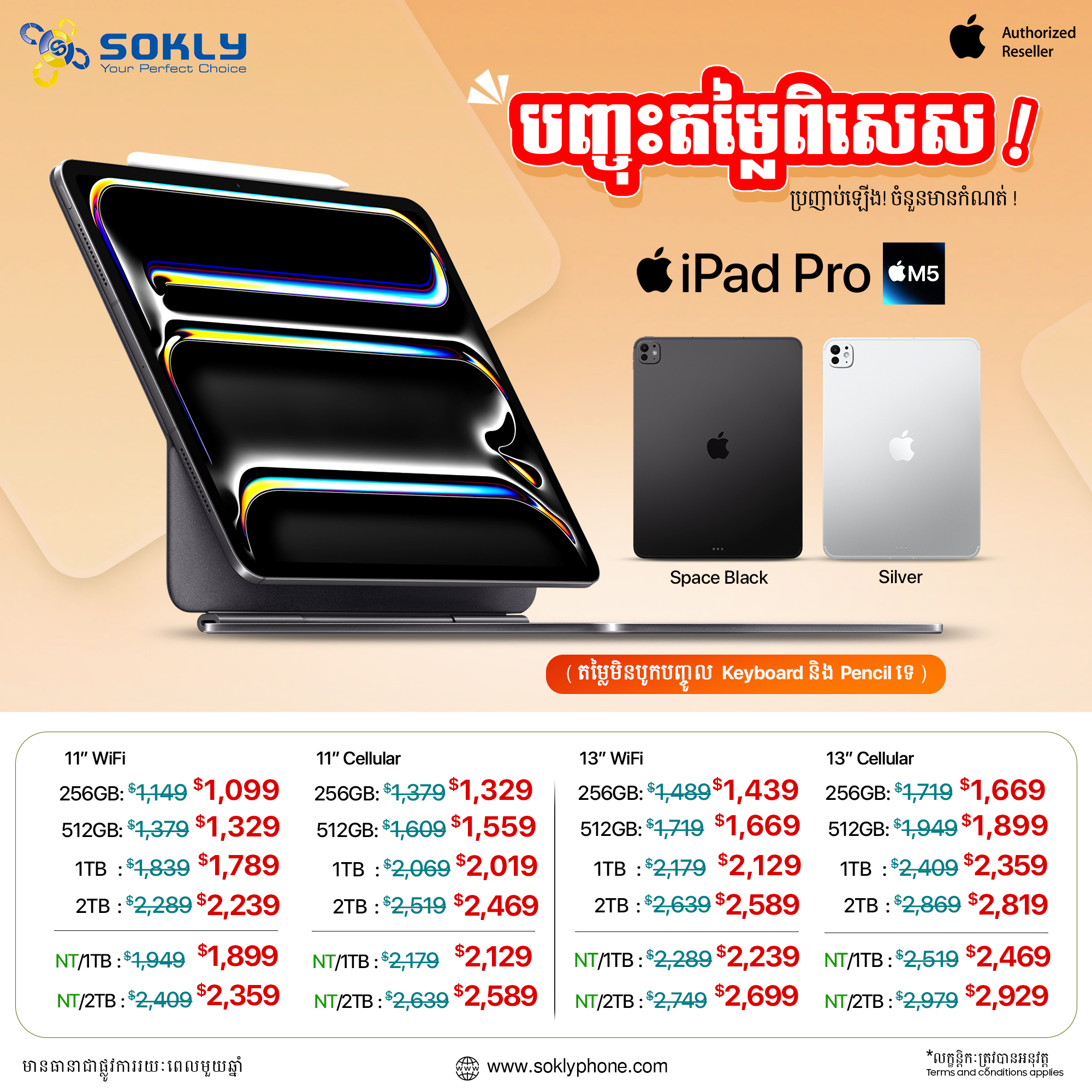 iPad Pro 11" / 13" M5