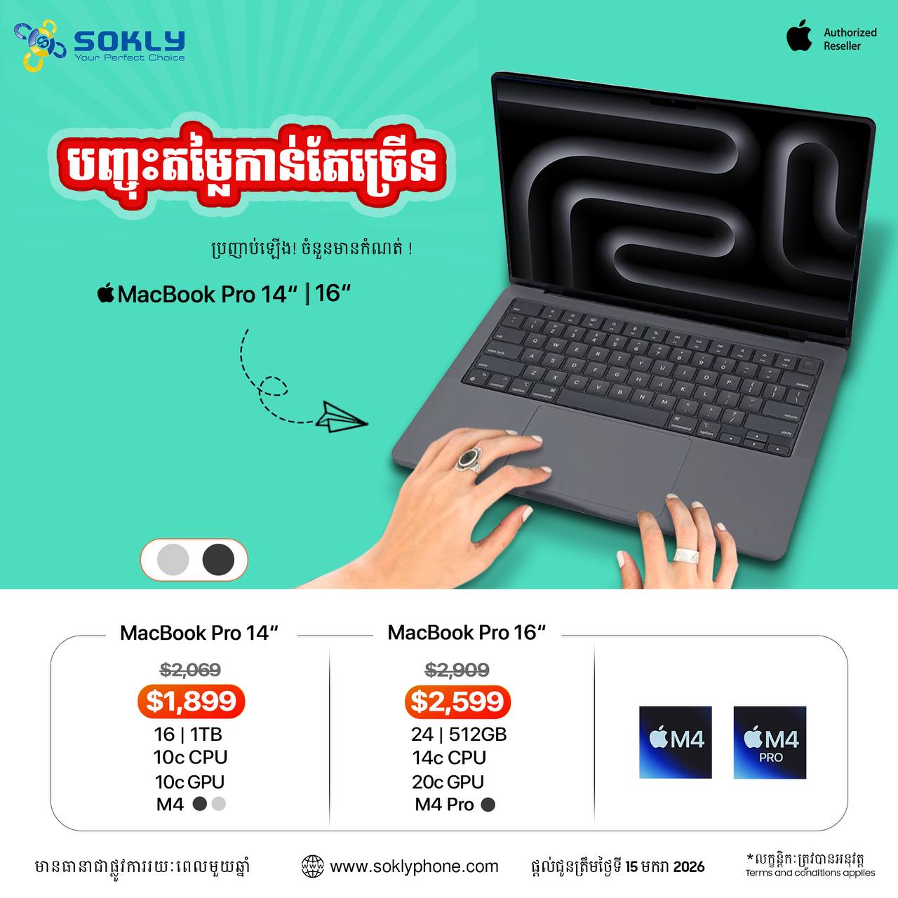 MacBook Pro 14" / 16" M4