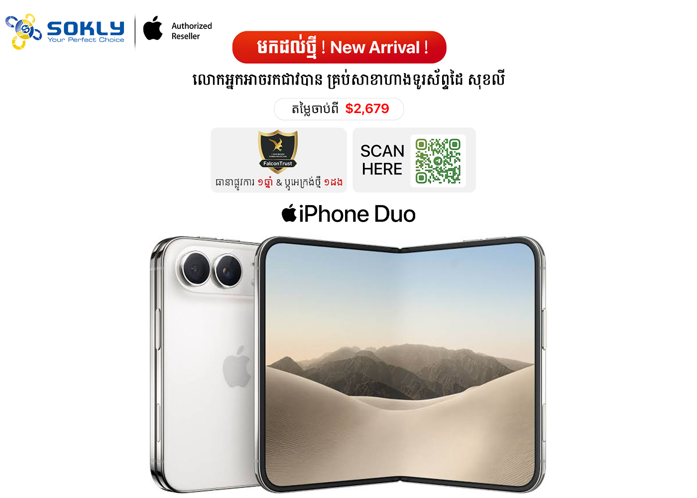 iPhone Duo