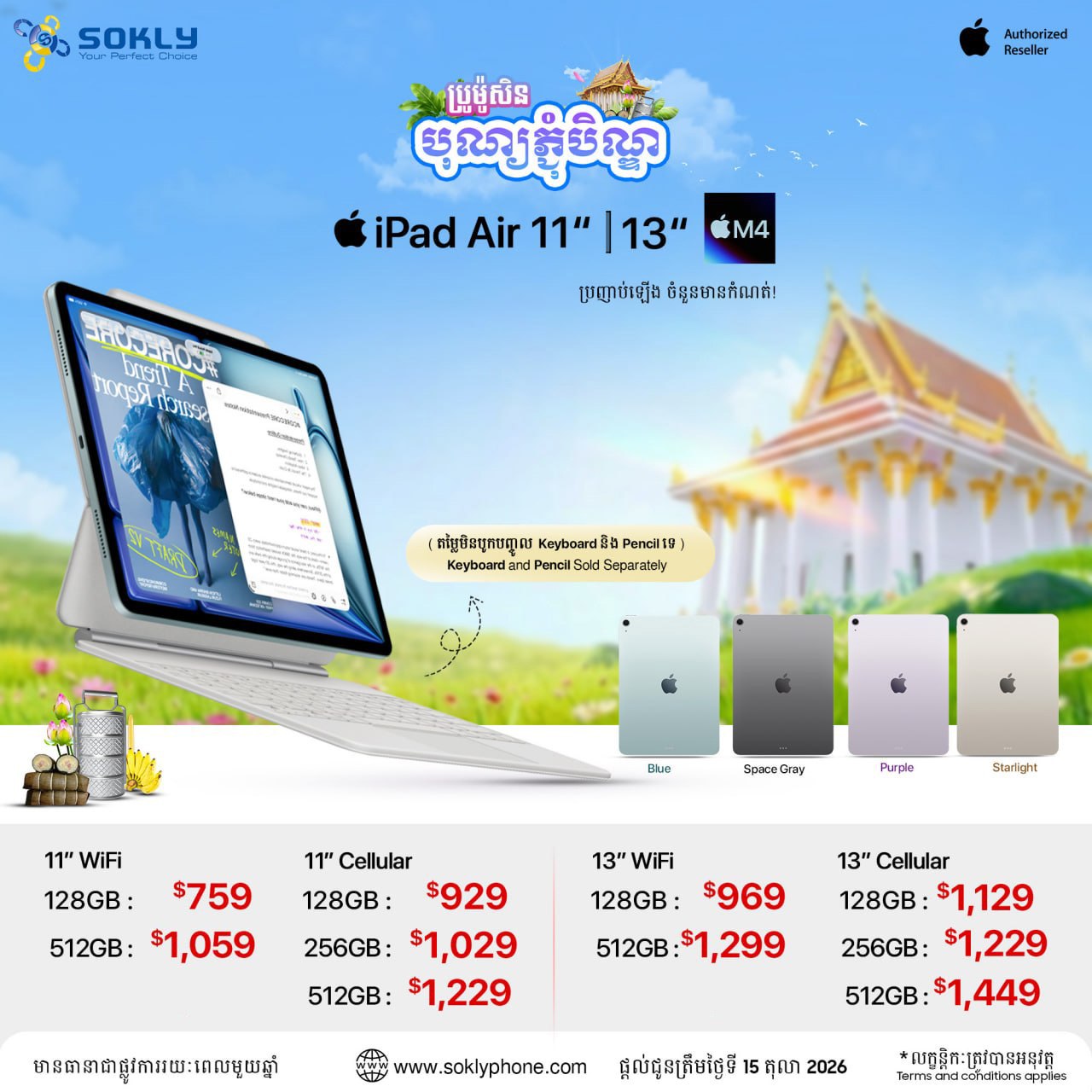 iPad Air 11" / 13" M4